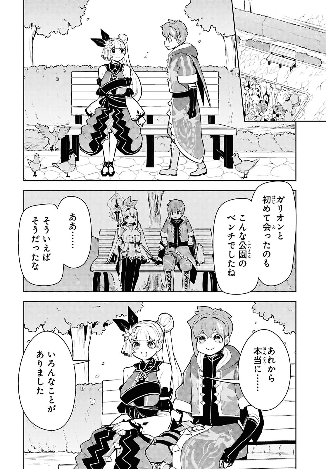 "Omae wo Tsuihou suru" Tsuihousareta no wa Ore de wa Naku Mukuchi na Mahou Shoujo deshita Chapter 33 page 40 - nihonkuni.com