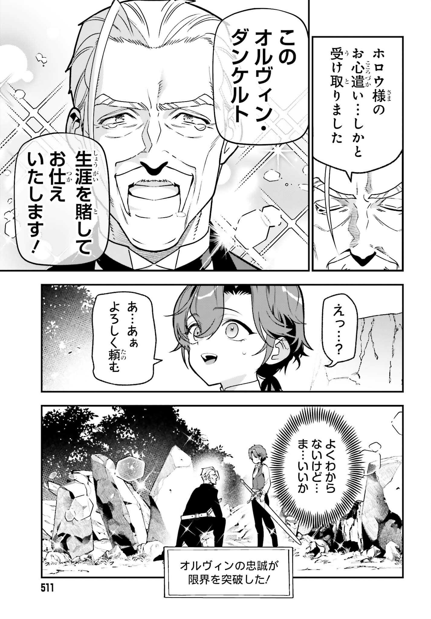 GOKUAKU KIZOKU, KENKYO KENJITSU NI MUSO SURU ORIGINAL WRITER CHISHIKI TO KOYU MAHO "KOKU" WO KUSHI SHITE, HAMETSU END WO KAIHI SHIMASU Chapter 3 page 23 - nihonkuni.com