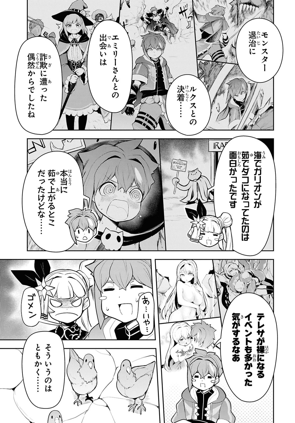 "Omae wo Tsuihou suru" Tsuihousareta no wa Ore de wa Naku Mukuchi na Mahou Shoujo deshita Chapter 33 page 41 - nihonkuni.com