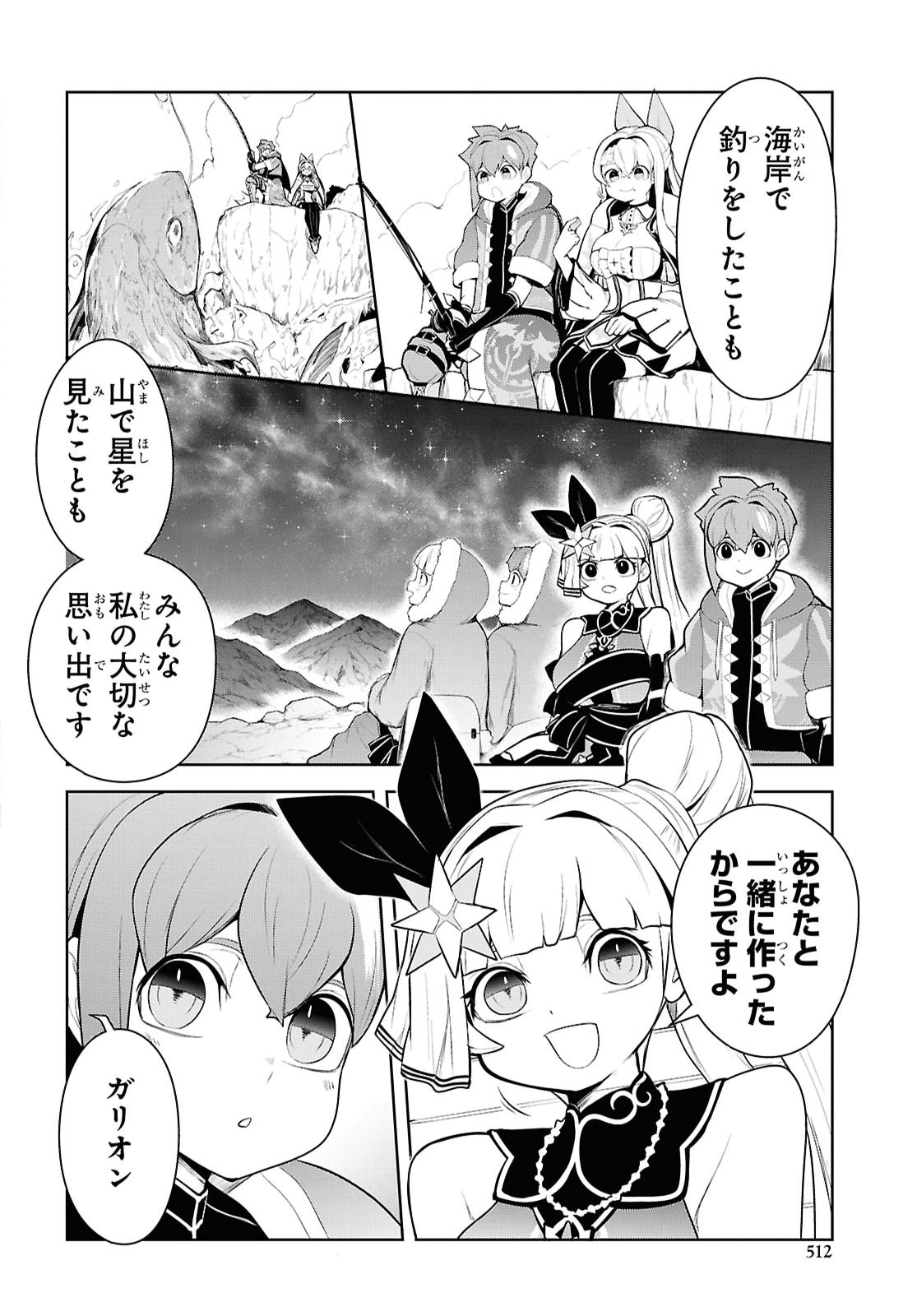 "Omae wo Tsuihou suru" Tsuihousareta no wa Ore de wa Naku Mukuchi na Mahou Shoujo deshita Chapter 33 page 42 - nihonkuni.com
