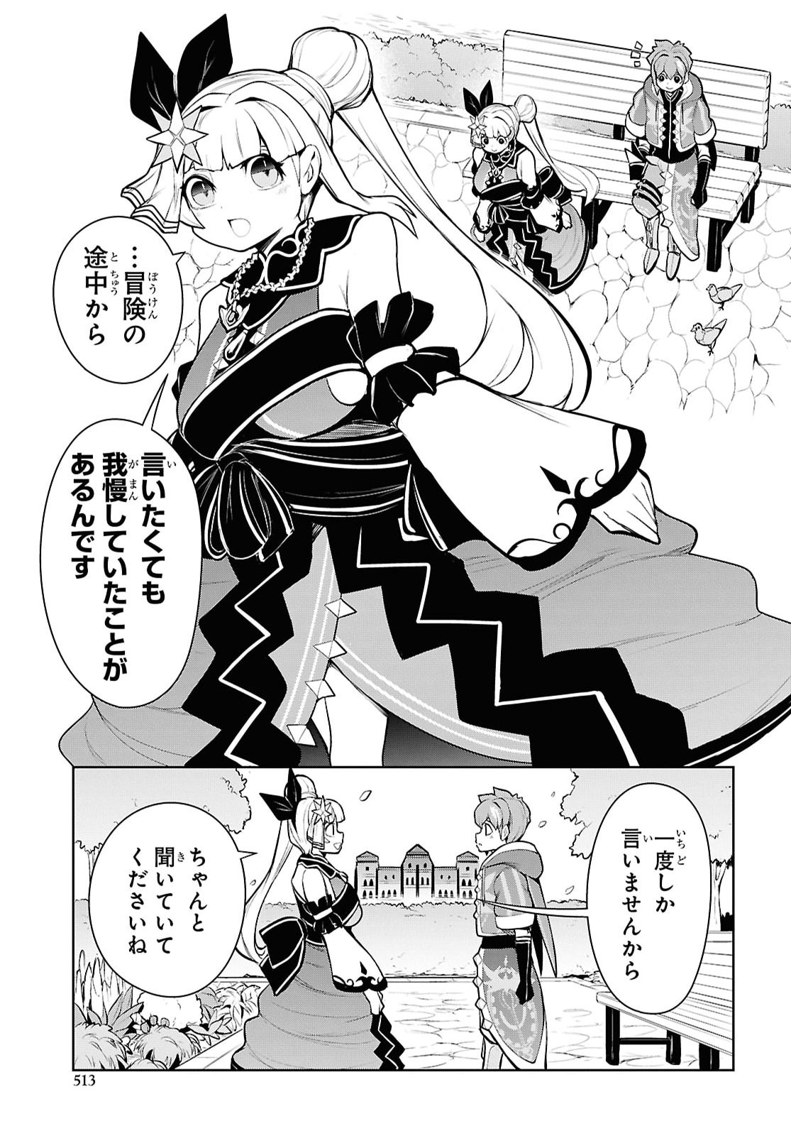 "Omae wo Tsuihou suru" Tsuihousareta no wa Ore de wa Naku Mukuchi na Mahou Shoujo deshita Chapter 33 page 43 - nihonkuni.com