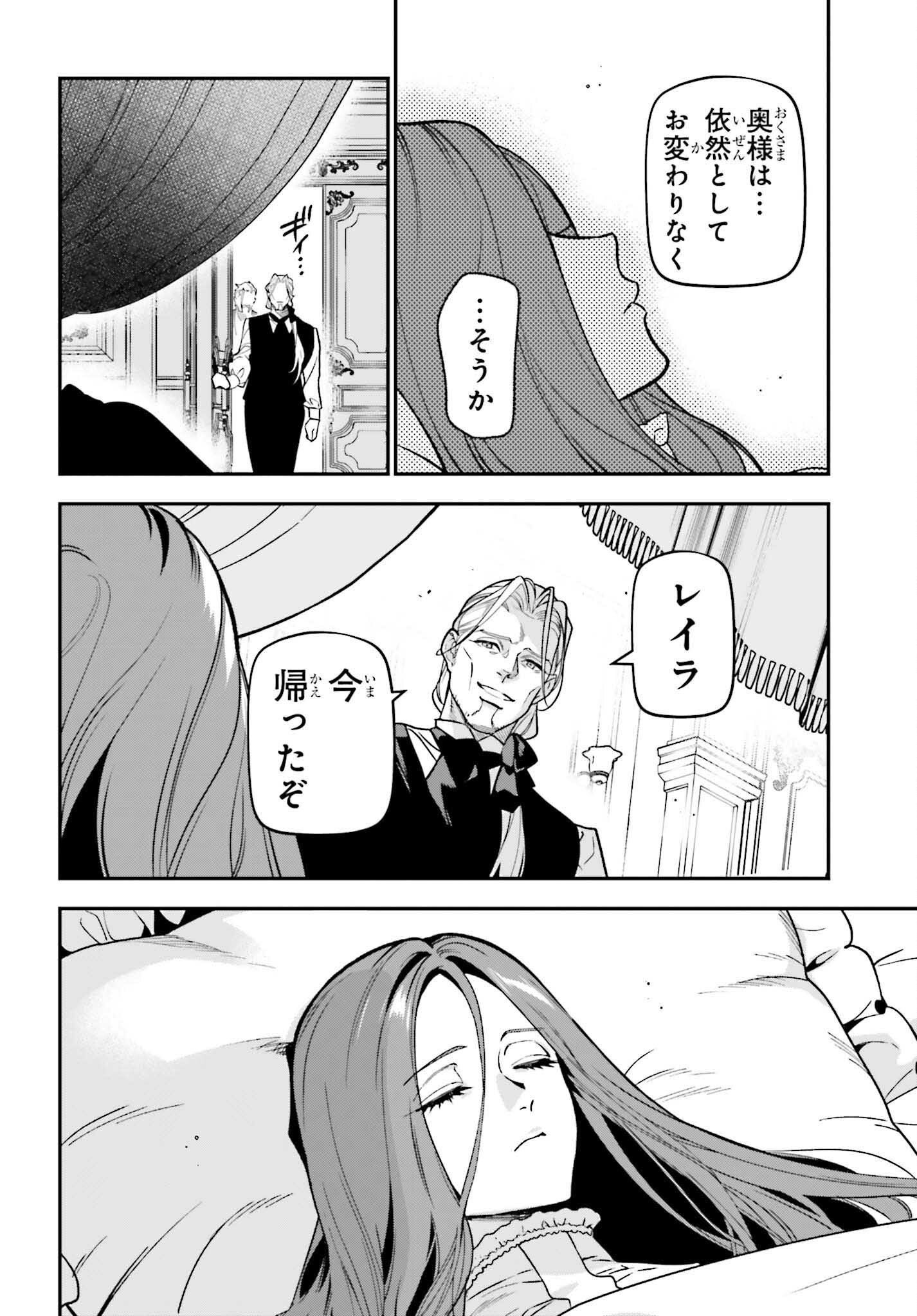 GOKUAKU KIZOKU, KENKYO KENJITSU NI MUSO SURU ORIGINAL WRITER CHISHIKI TO KOYU MAHO "KOKU" WO KUSHI SHITE, HAMETSU END WO KAIHI SHIMASU Chapter 3 page 26 - nihonkuni.com