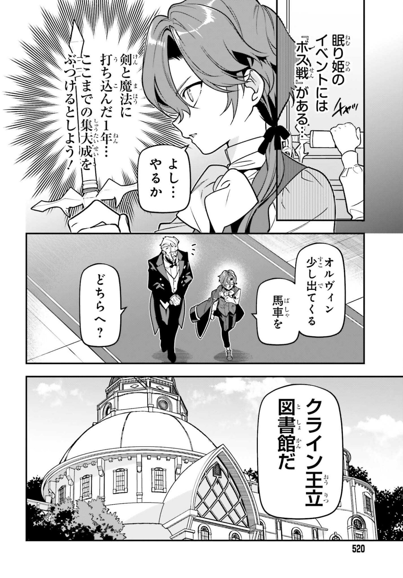 GOKUAKU KIZOKU, KENKYO KENJITSU NI MUSO SURU ORIGINAL WRITER CHISHIKI TO KOYU MAHO "KOKU" WO KUSHI SHITE, HAMETSU END WO KAIHI SHIMASU Chapter 3 page 32 - nihonkuni.com