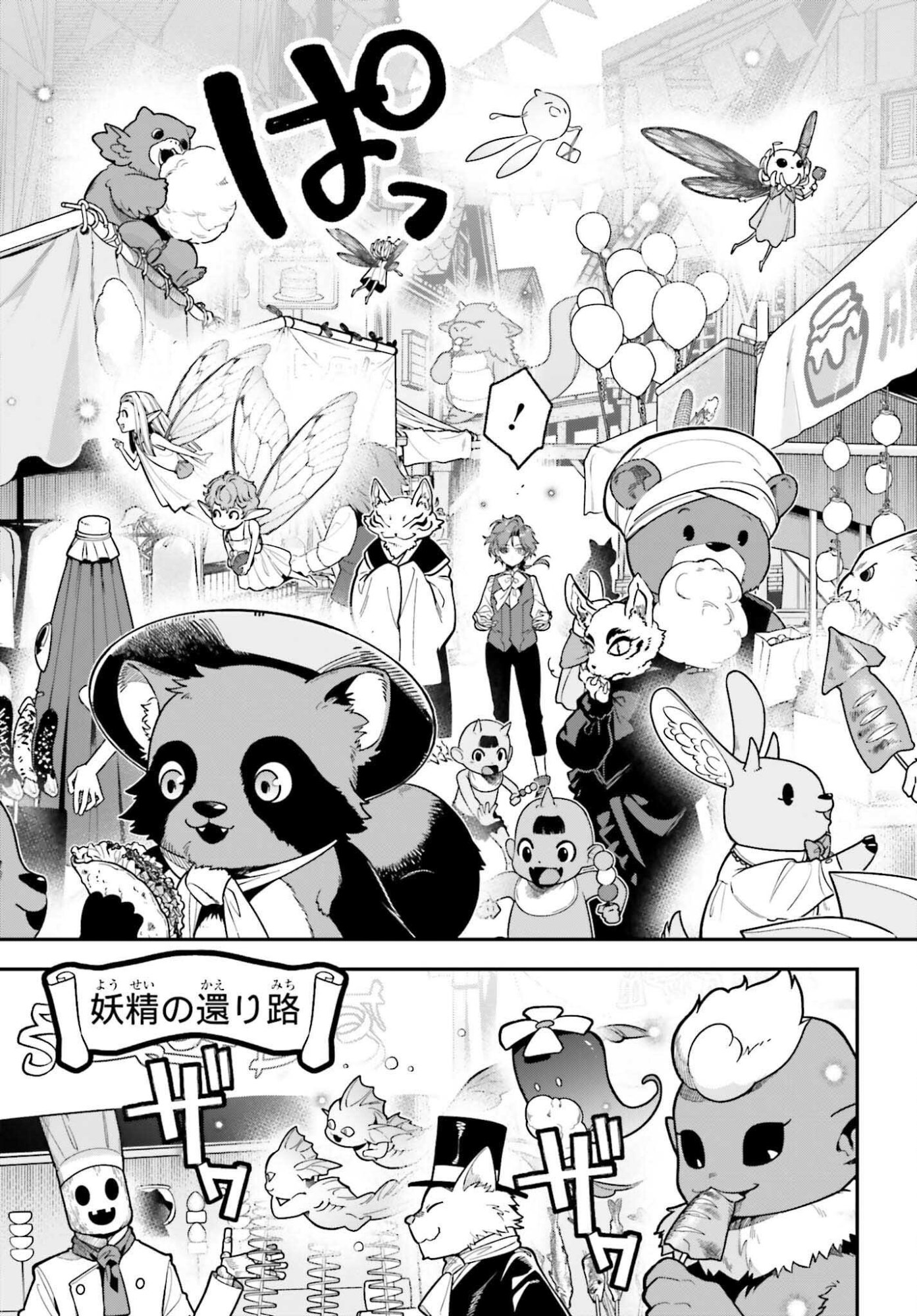 GOKUAKU KIZOKU, KENKYO KENJITSU NI MUSO SURU ORIGINAL WRITER CHISHIKI TO KOYU MAHO "KOKU" WO KUSHI SHITE, HAMETSU END WO KAIHI SHIMASU Chapter 3 page 35 - nihonkuni.com