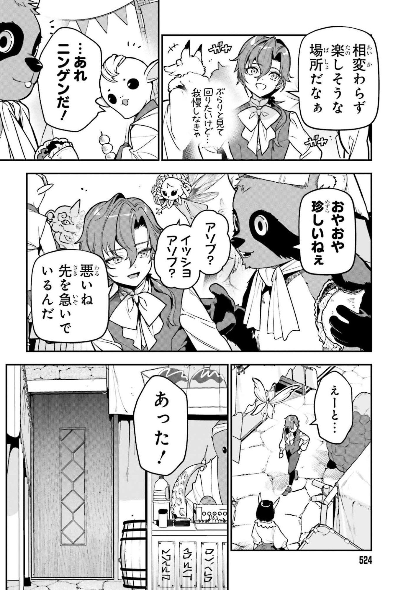 GOKUAKU KIZOKU, KENKYO KENJITSU NI MUSO SURU ORIGINAL WRITER CHISHIKI TO KOYU MAHO "KOKU" WO KUSHI SHITE, HAMETSU END WO KAIHI SHIMASU Chapter 3 page 36 - nihonkuni.com