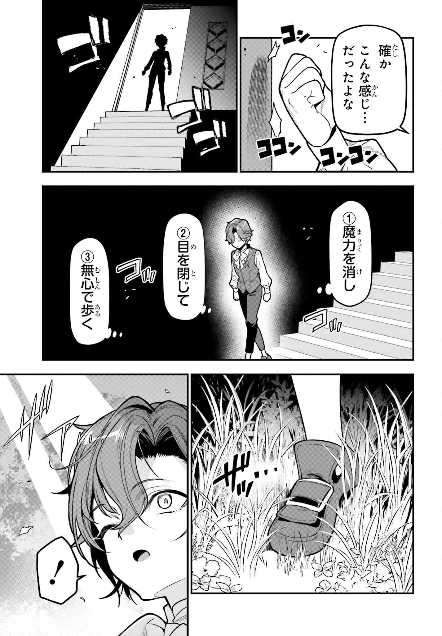 GOKUAKU KIZOKU, KENKYO KENJITSU NI MUSO SURU ORIGINAL WRITER CHISHIKI TO KOYU MAHO "KOKU" WO KUSHI SHITE, HAMETSU END WO KAIHI SHIMASU Chapter 3 page 37 - nihonkuni.com