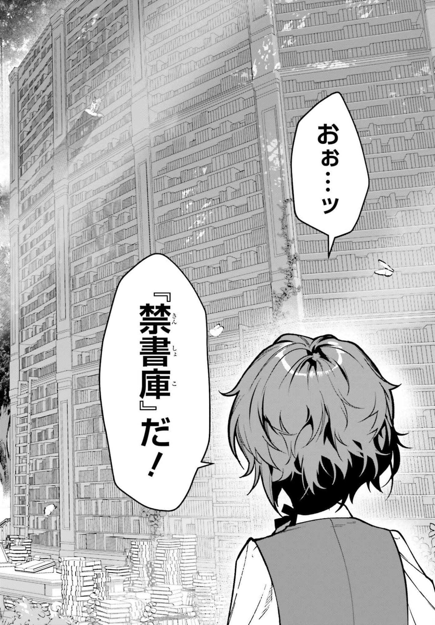 GOKUAKU KIZOKU, KENKYO KENJITSU NI MUSO SURU ORIGINAL WRITER CHISHIKI TO KOYU MAHO "KOKU" WO KUSHI SHITE, HAMETSU END WO KAIHI SHIMASU Chapter 3 page 38 - nihonkuni.com