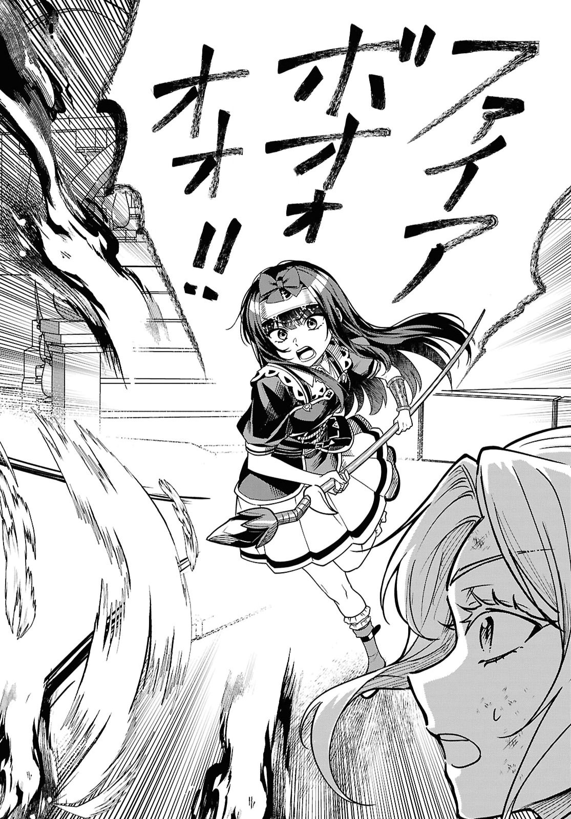 Domo, Butsuyoku No Seijodesu Muso Skill "Clear Hoshu" De Seidai Ni Kanchigai Saremashita Chapter 19 page 12 - nihonkuni.com