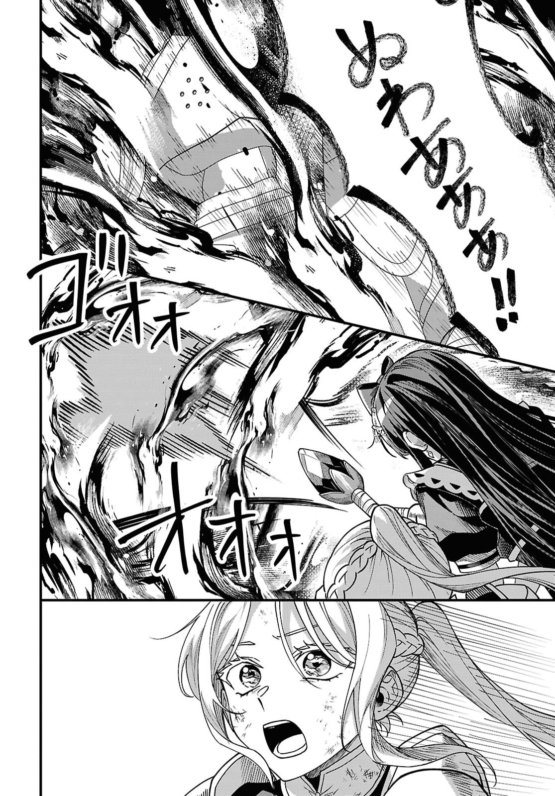 Domo, Butsuyoku No Seijodesu Muso Skill "Clear Hoshu" De Seidai Ni Kanchigai Saremashita Chapter 19 page 14 - nihonkuni.com