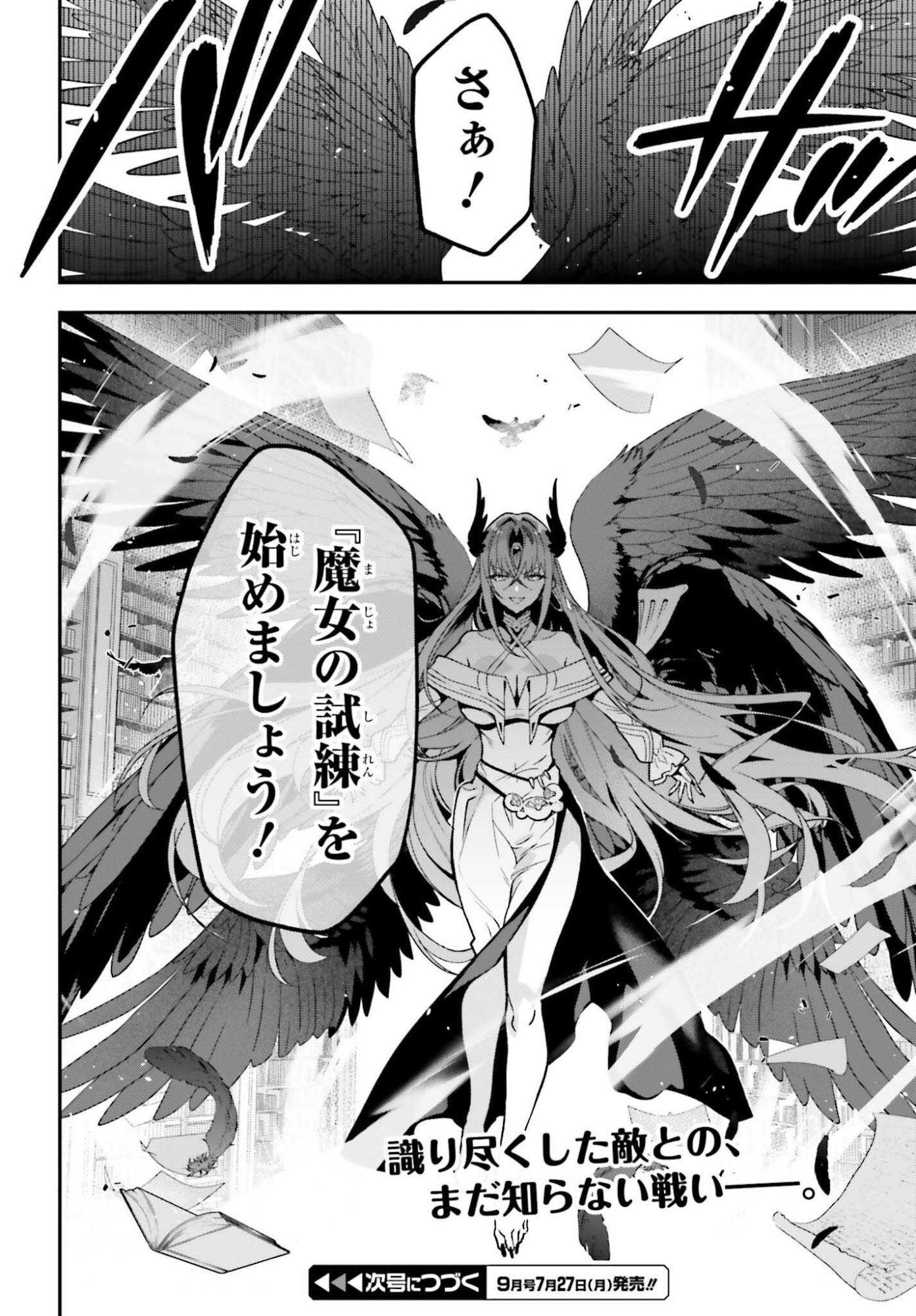 GOKUAKU KIZOKU, KENKYO KENJITSU NI MUSO SURU ORIGINAL WRITER CHISHIKI TO KOYU MAHO "KOKU" WO KUSHI SHITE, HAMETSU END WO KAIHI SHIMASU Chapter 3 page 44 - nihonkuni.com