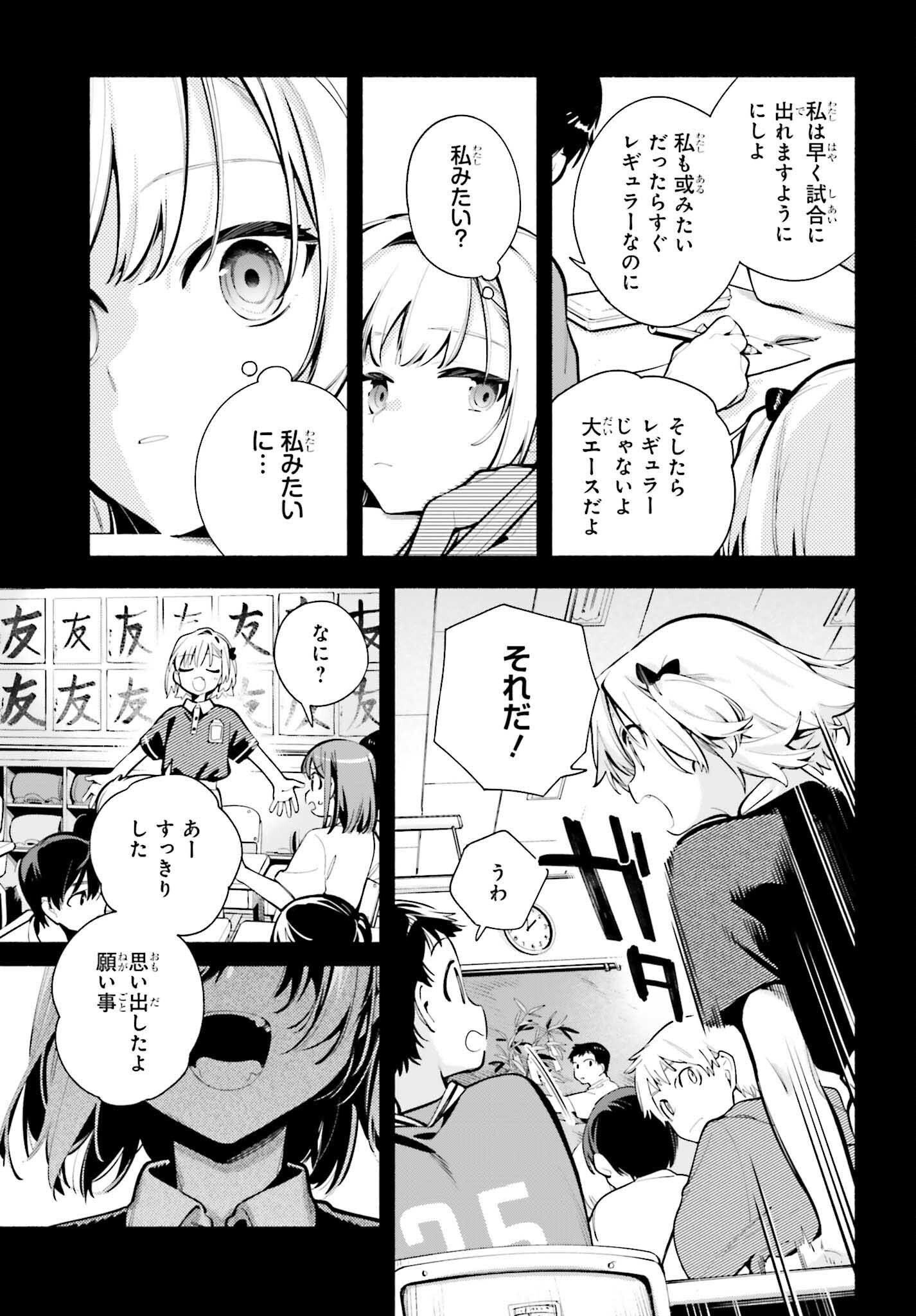 Read KIMI WA SHUUMATSU Chapter 9 [High Quality / Full] - Page 3 - nicomanga.net