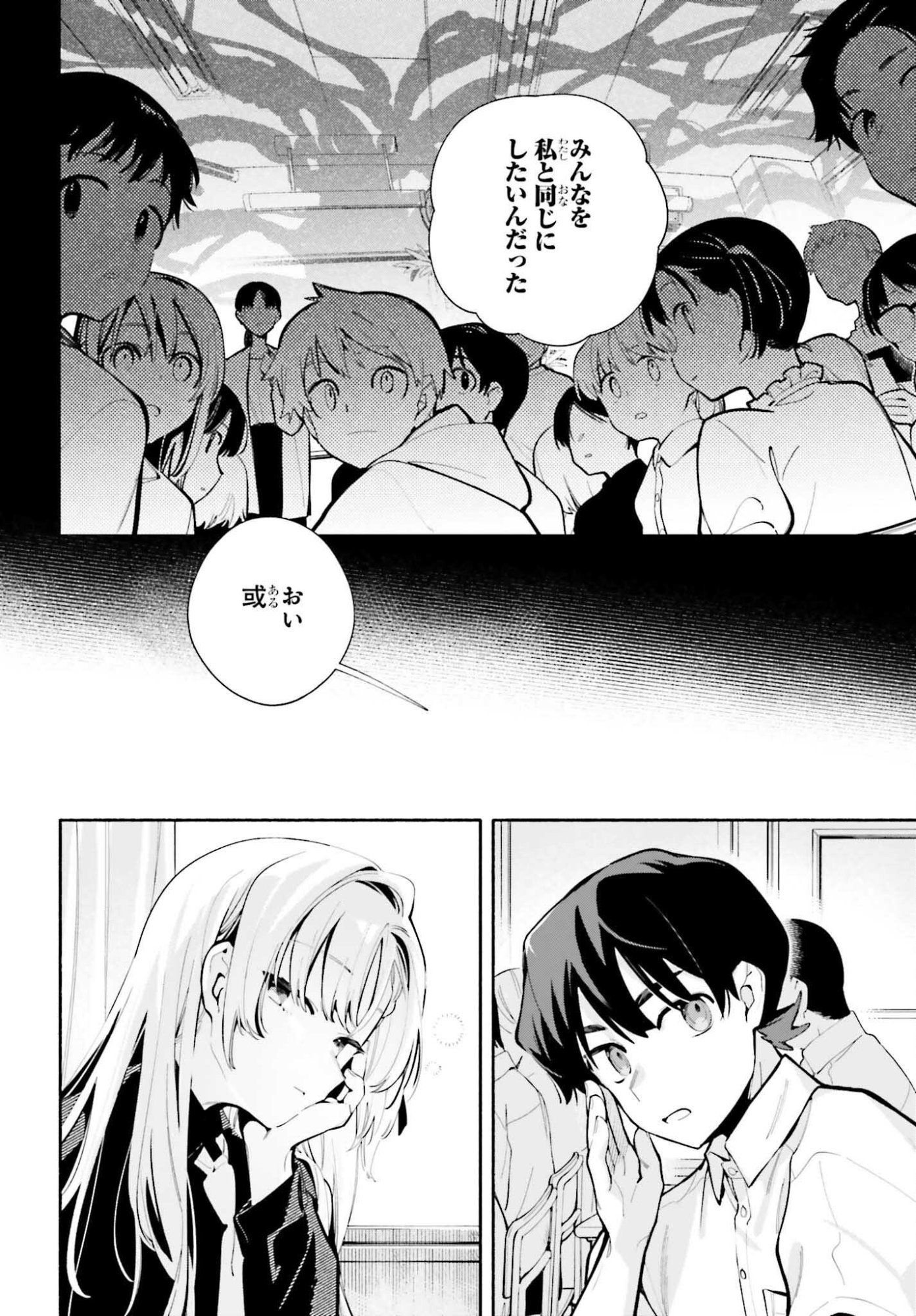 Read KIMI WA SHUUMATSU Chapter 9 [High Quality / Full] - Page 4 - nicomanga.net