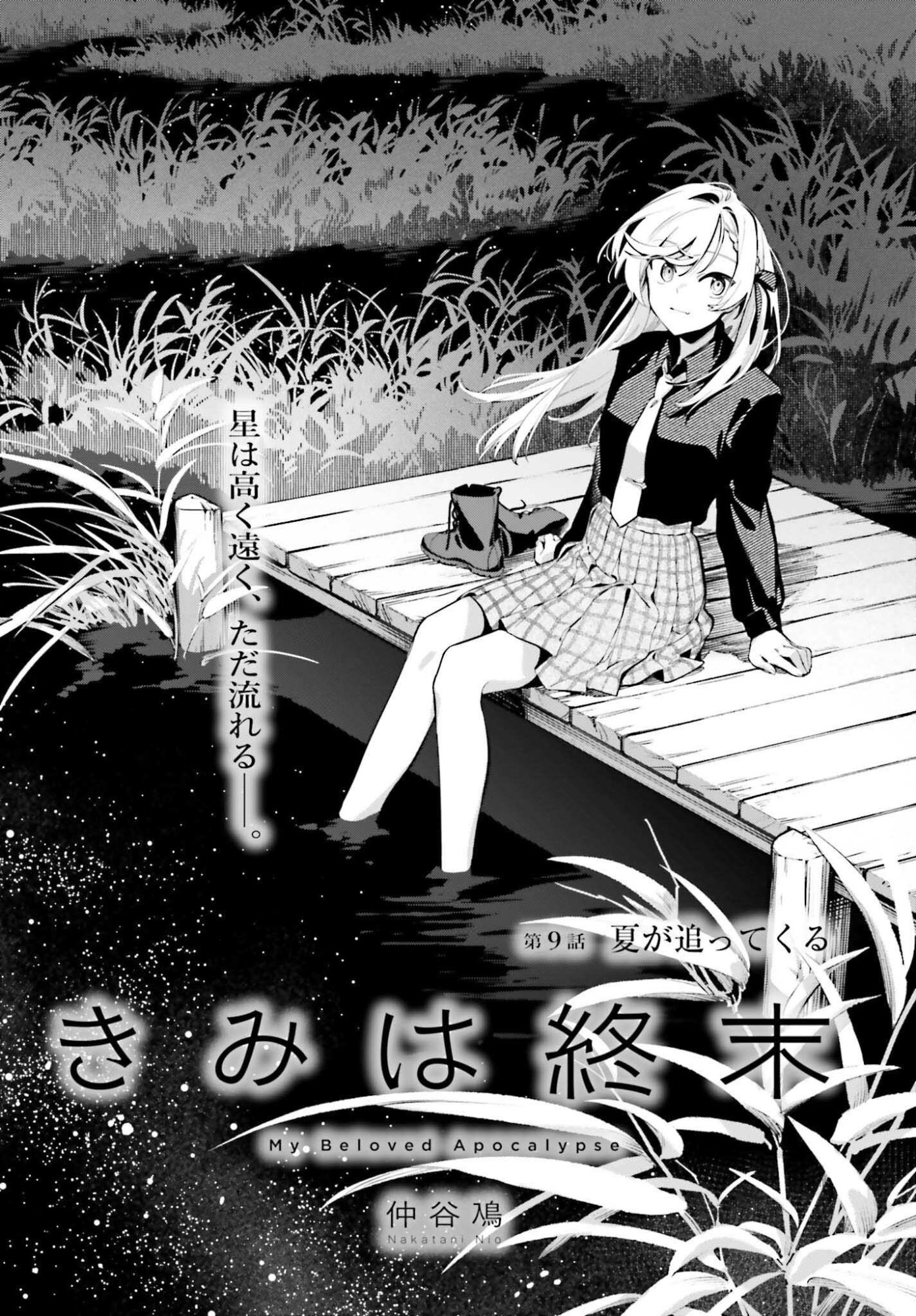 Read KIMI WA SHUUMATSU Chapter 9 [High Quality / Full] - Page 6 - nicomanga.net