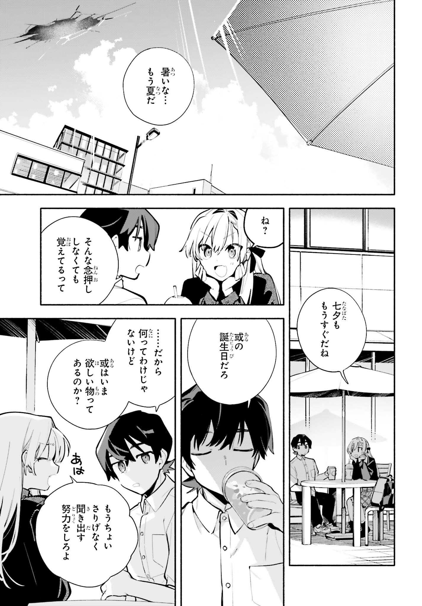 Read KIMI WA SHUUMATSU Chapter 9 [High Quality / Full] - Page 7 - nicomanga.net
