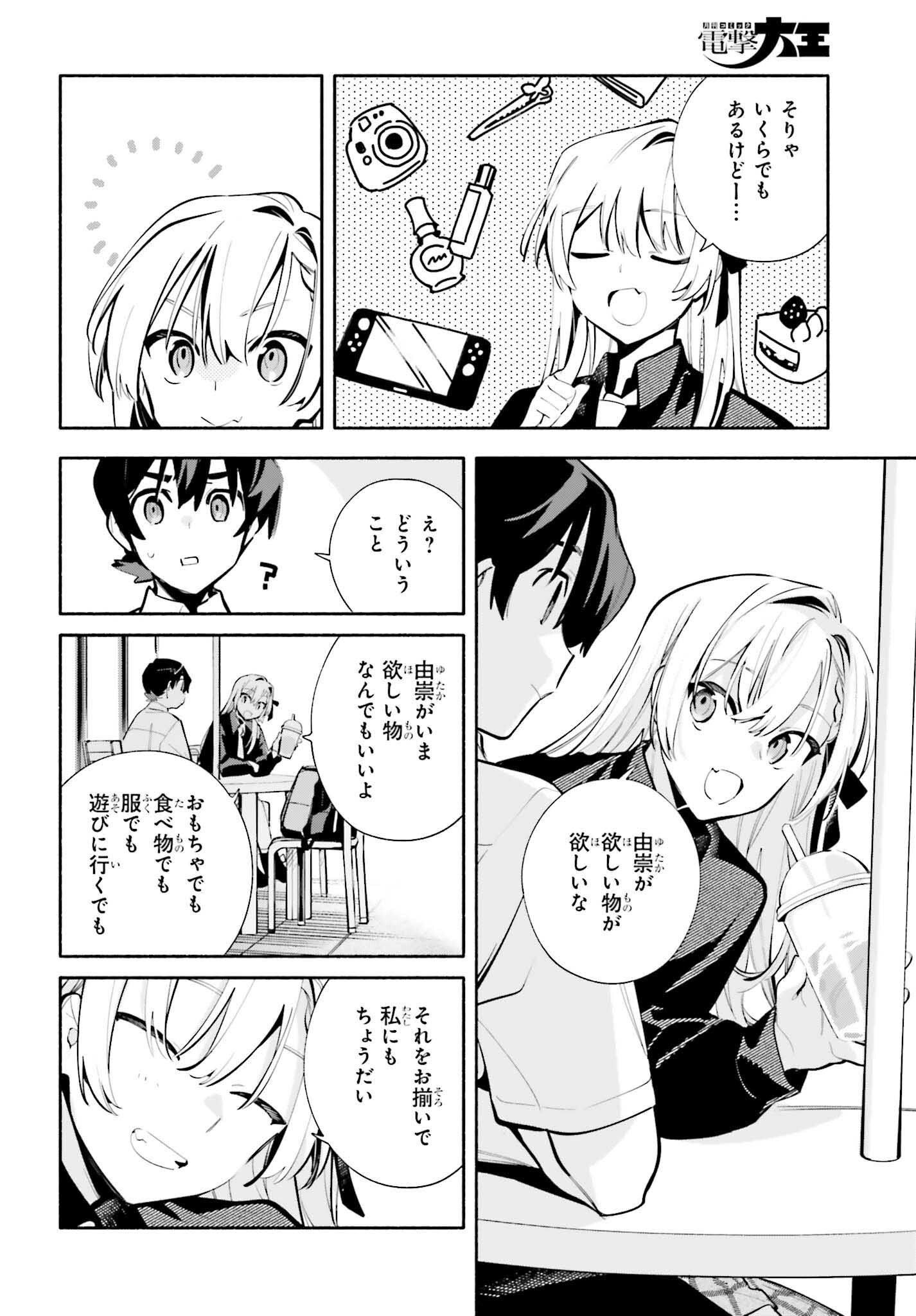 Read KIMI WA SHUUMATSU Chapter 9 [High Quality / Full] - Page 8 - nicomanga.net