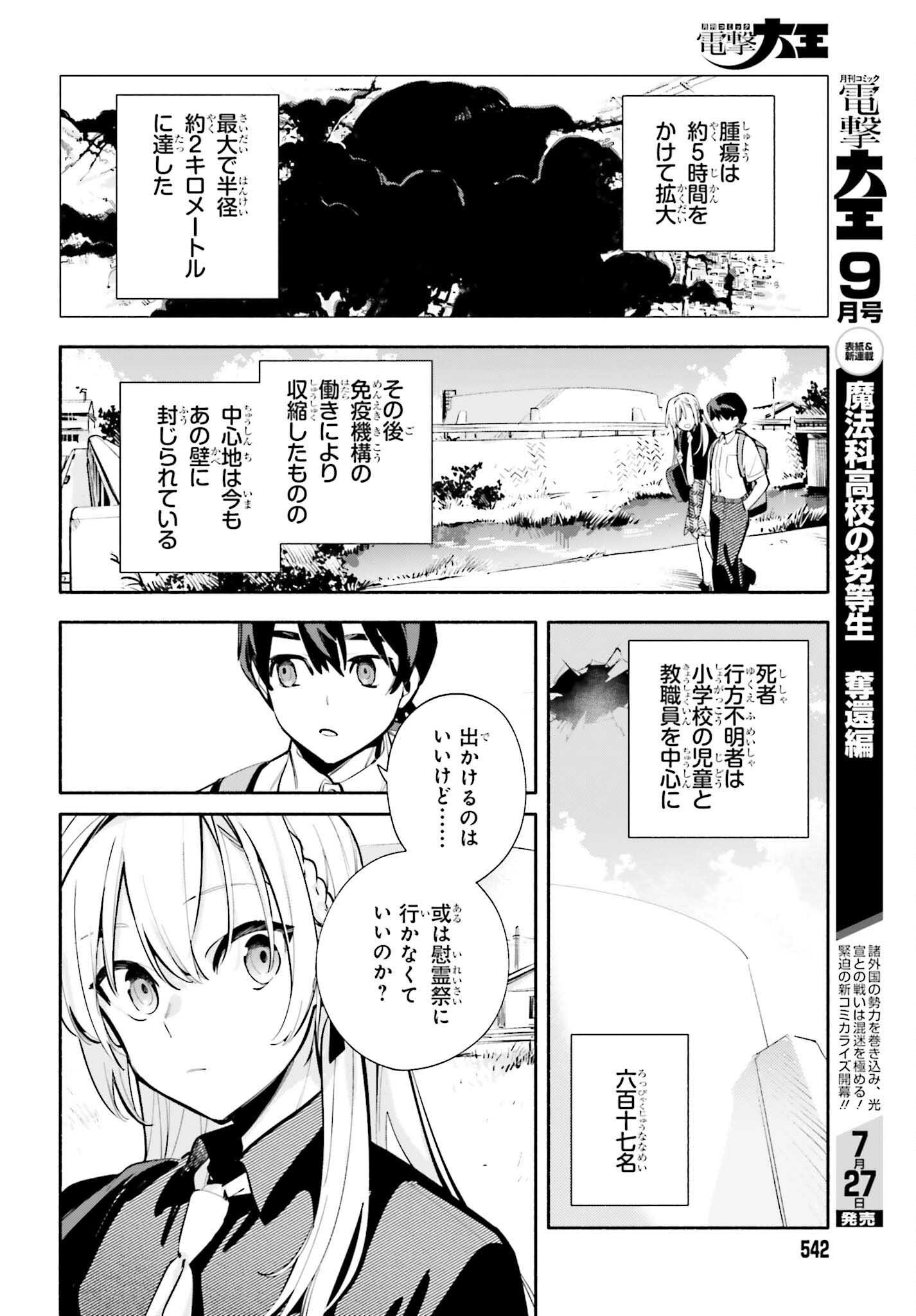 Read KIMI WA SHUUMATSU Chapter 9 [High Quality / Full] - Page 10 - nicomanga.net