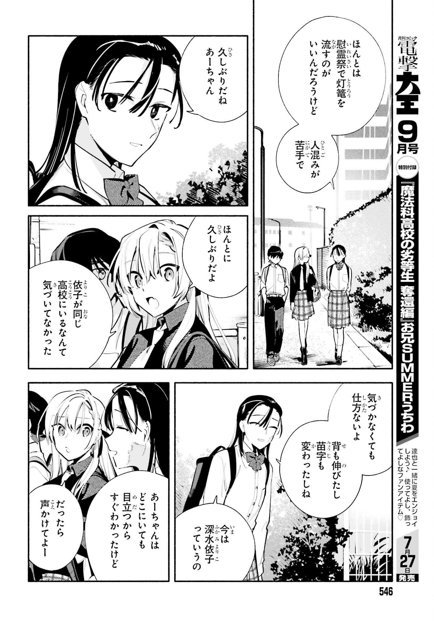 Read KIMI WA SHUUMATSU Chapter 9 [High Quality / Full] - Page 14 - nicomanga.net