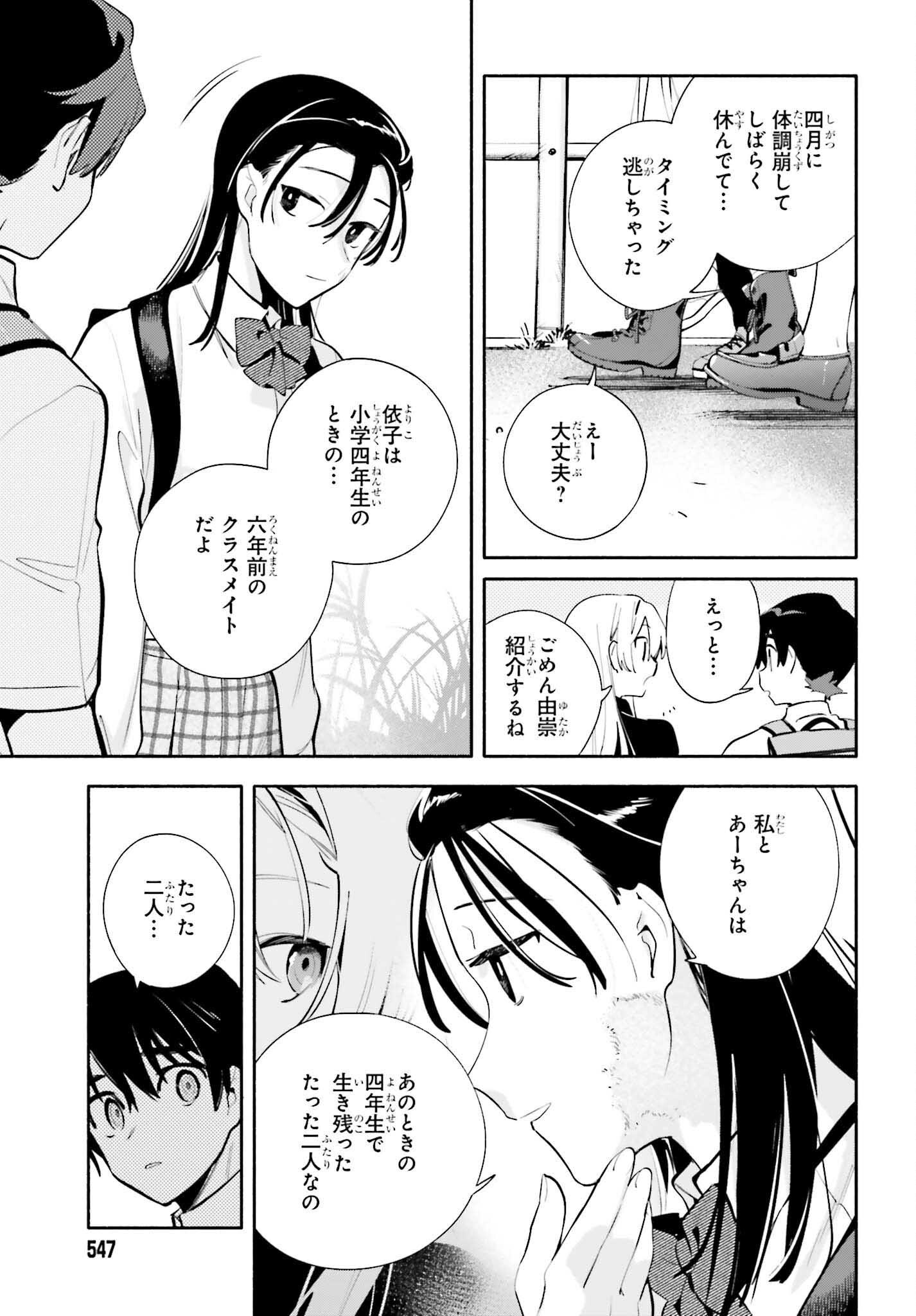 Read KIMI WA SHUUMATSU Chapter 9 [High Quality / Full] - Page 15 - nicomanga.net