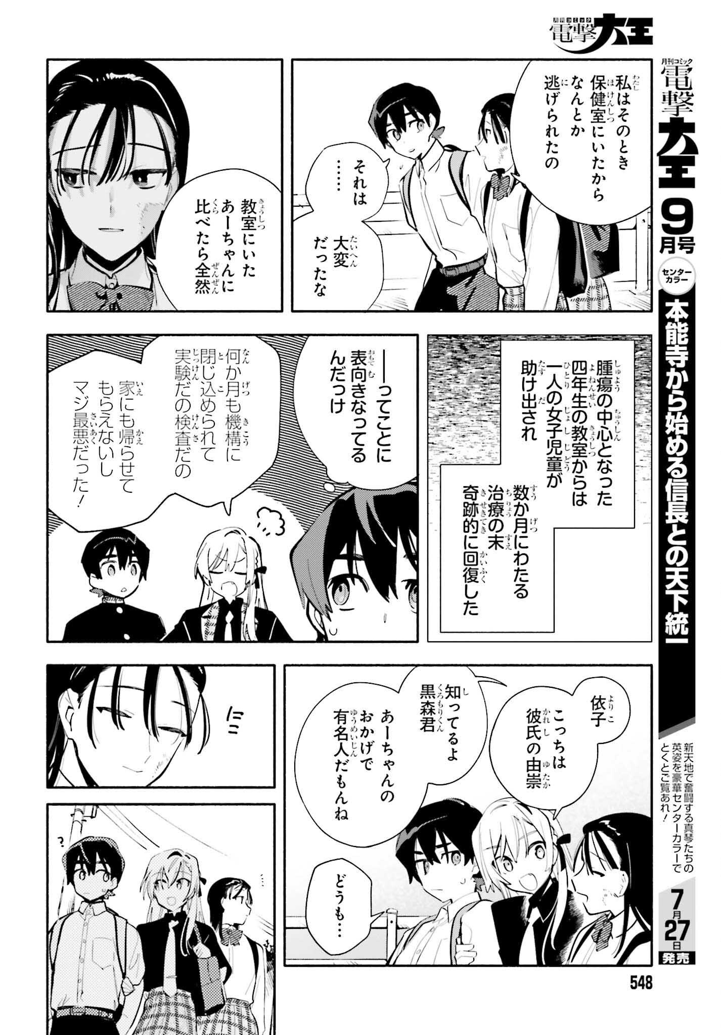 Read KIMI WA SHUUMATSU Chapter 9 [High Quality / Full] - Page 16 - nicomanga.net