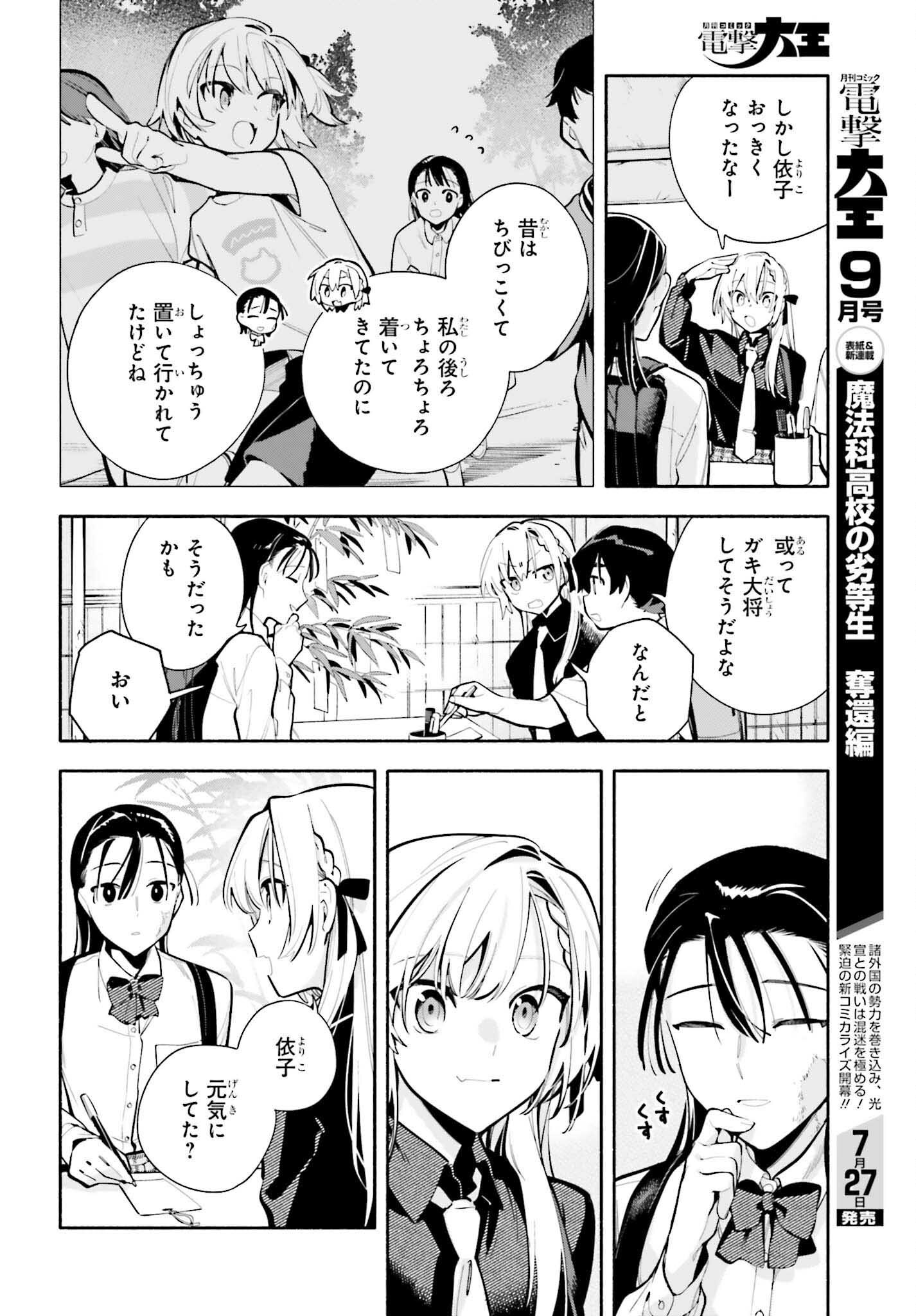 Read KIMI WA SHUUMATSU Chapter 9 [High Quality / Full] - Page 18 - nicomanga.net