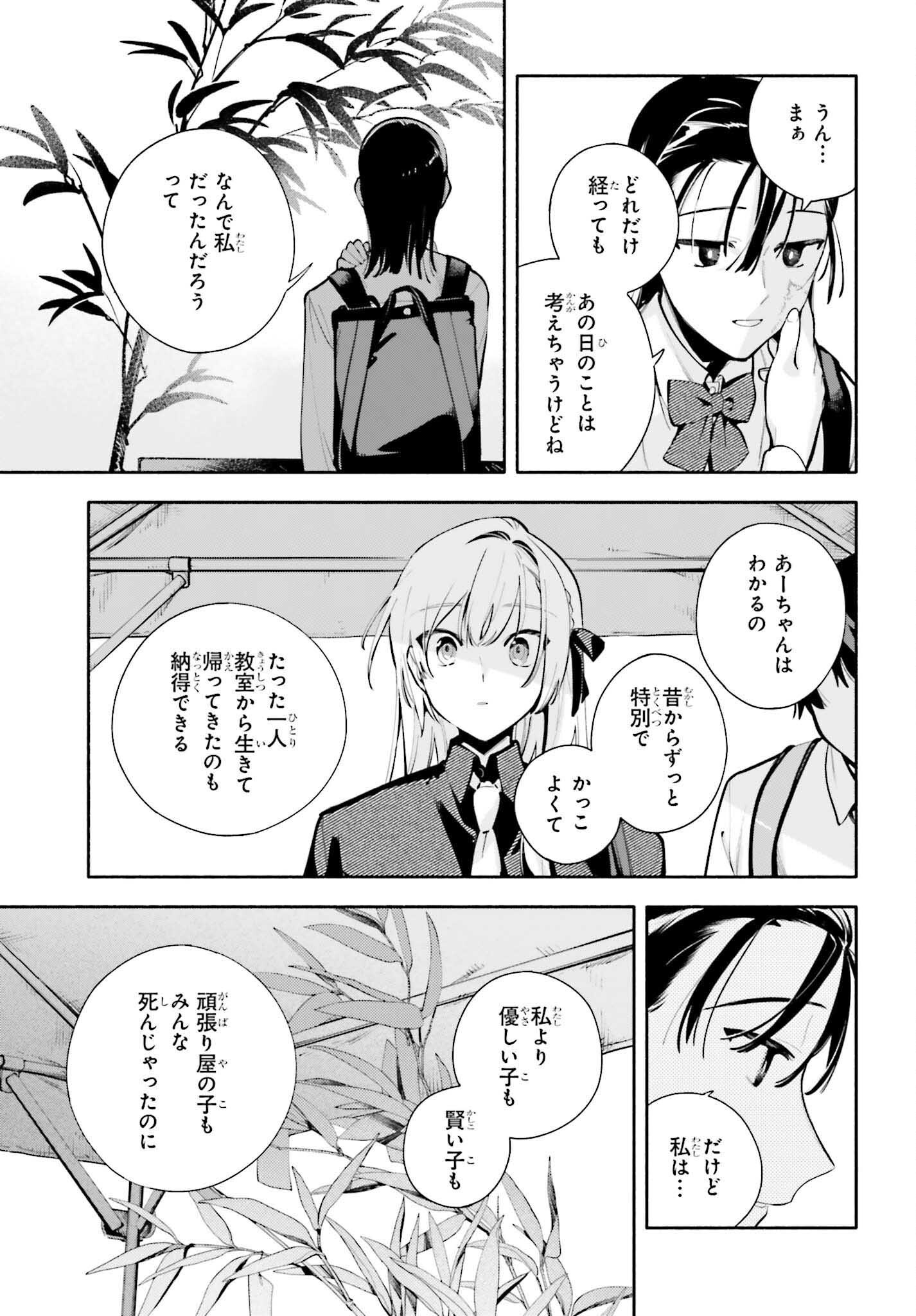 Read KIMI WA SHUUMATSU Chapter 9 [High Quality / Full] - Page 19 - nicomanga.net