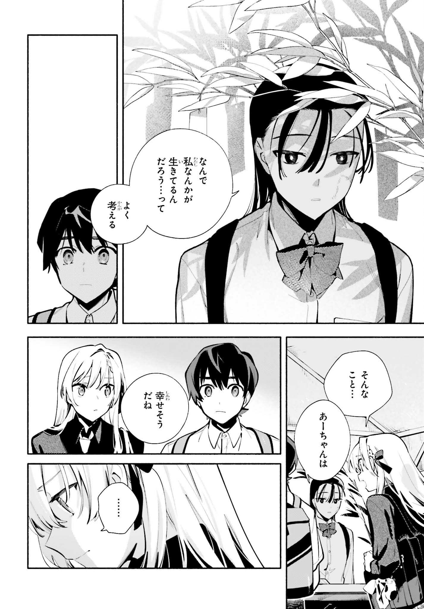 Read KIMI WA SHUUMATSU Chapter 9 [High Quality / Full] - Page 20 - nicomanga.net