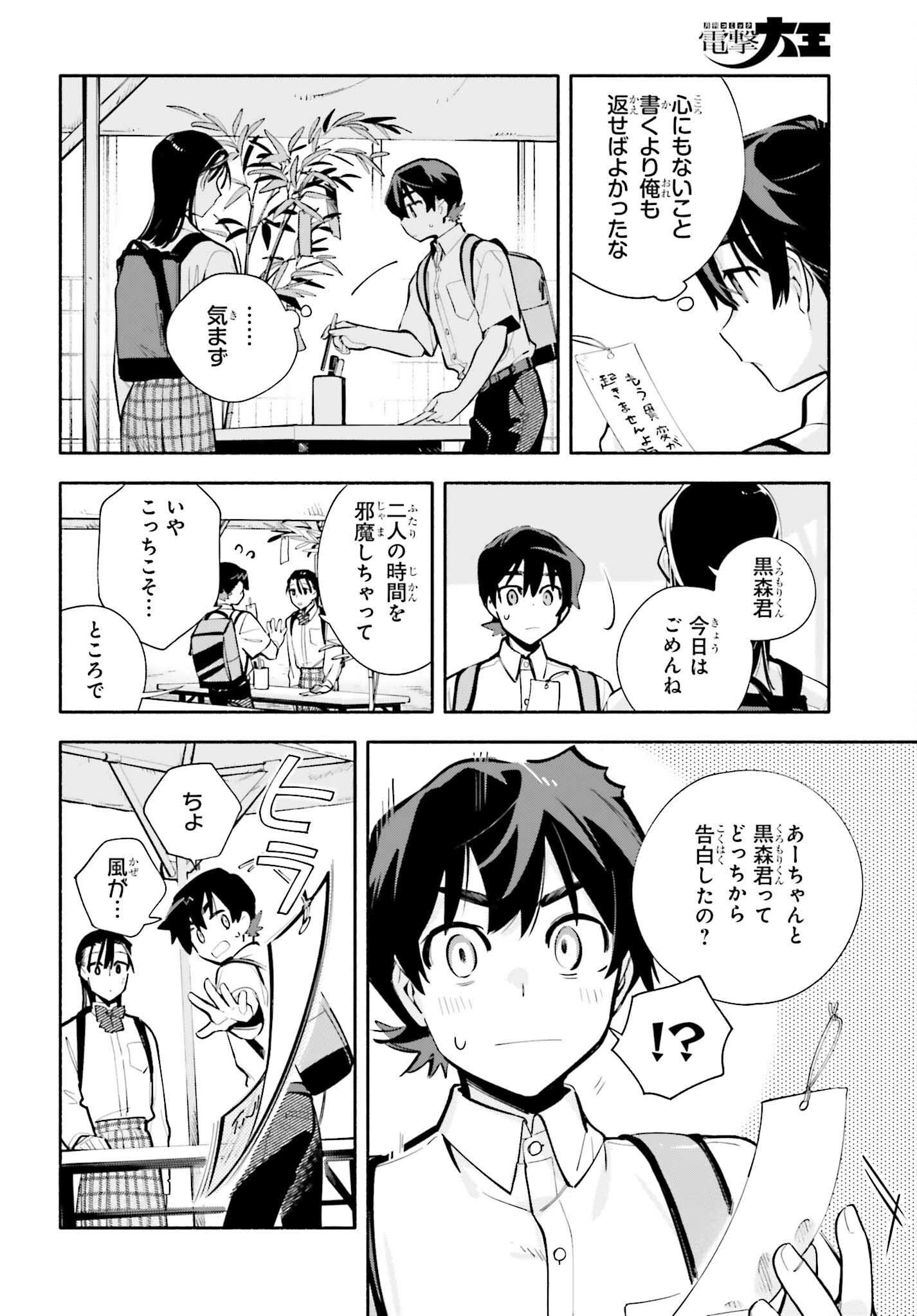 Read KIMI WA SHUUMATSU Chapter 9 [High Quality / Full] - Page 22 - nicomanga.net