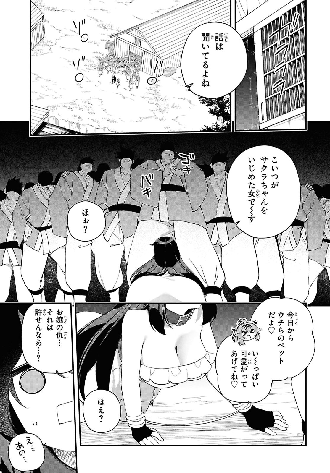 The Rest Is Up to You ~Since God Defeated the Final Boss in the Tutorial, I'm Going to Live My Life However I Want~ Chapter 29 page 5 - nihonkuni.com