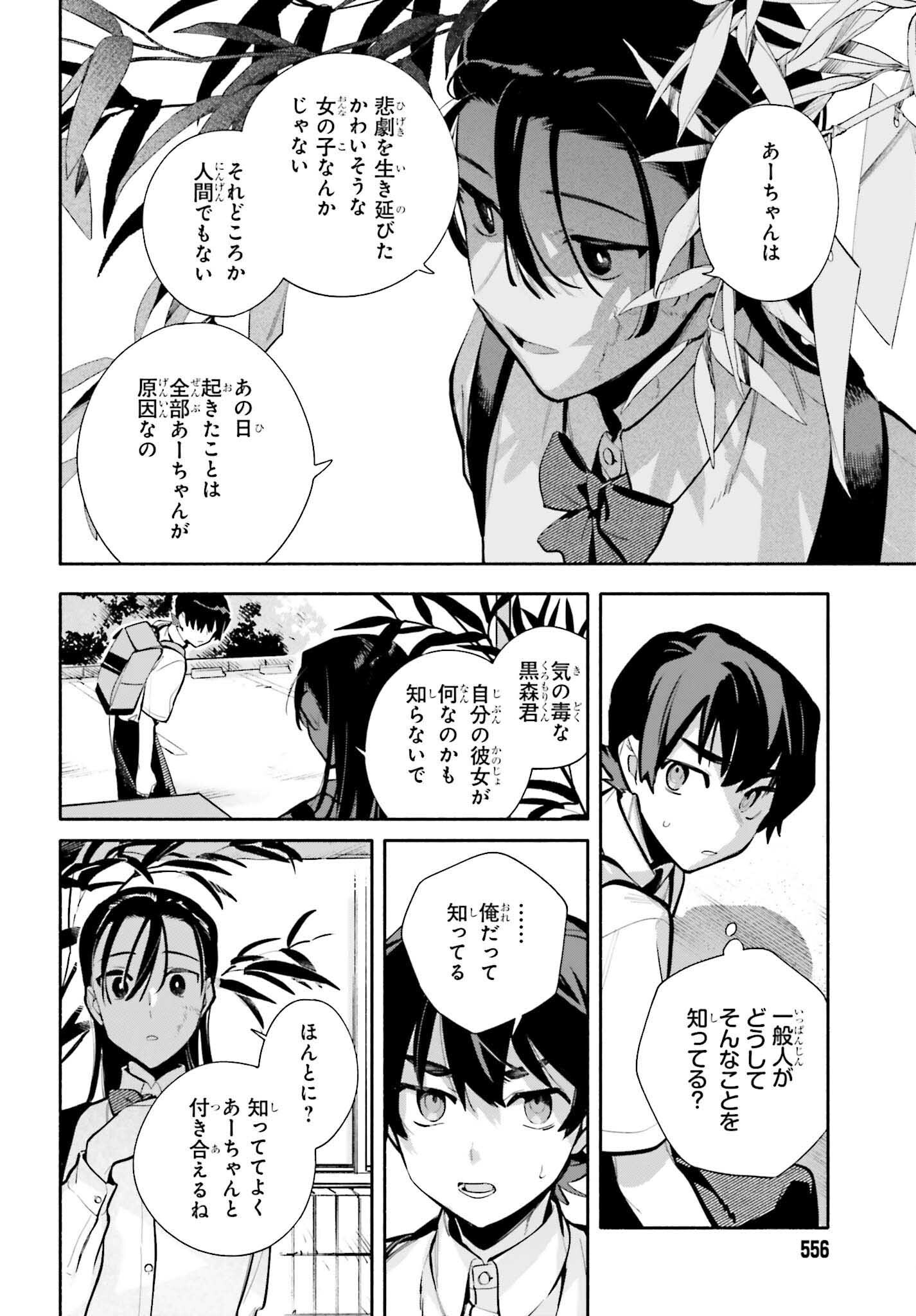 Read KIMI WA SHUUMATSU Chapter 9 [High Quality / Full] - Page 24 - nicomanga.net