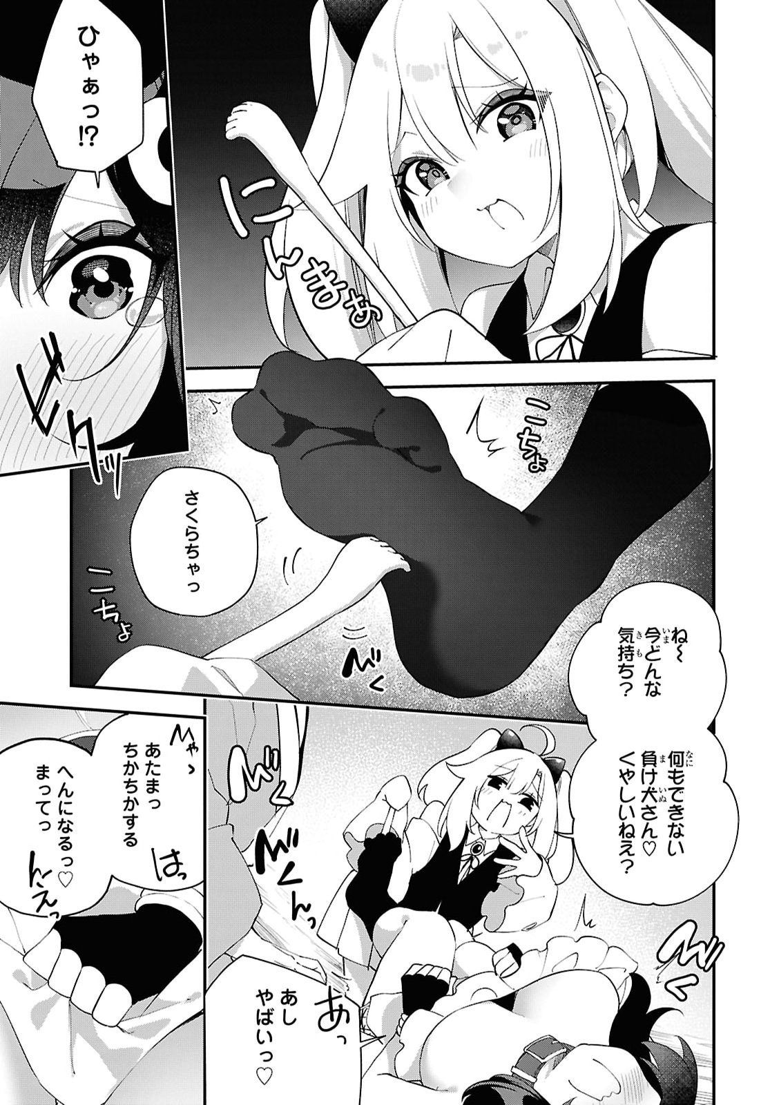 The Rest Is Up to You ~Since God Defeated the Final Boss in the Tutorial, I'm Going to Live My Life However I Want~ Chapter 29 page 7 - nihonkuni.com