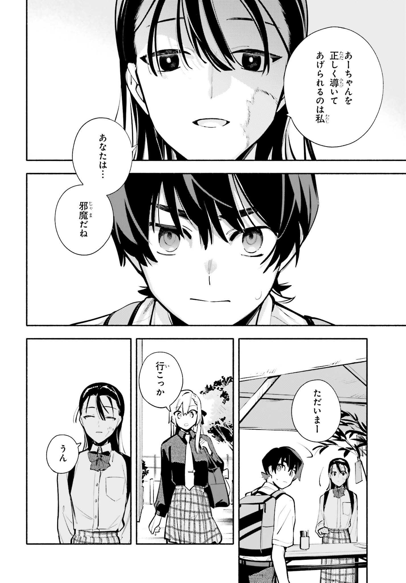 Read KIMI WA SHUUMATSU Chapter 9 [High Quality / Full] - Page 26 - nicomanga.net
