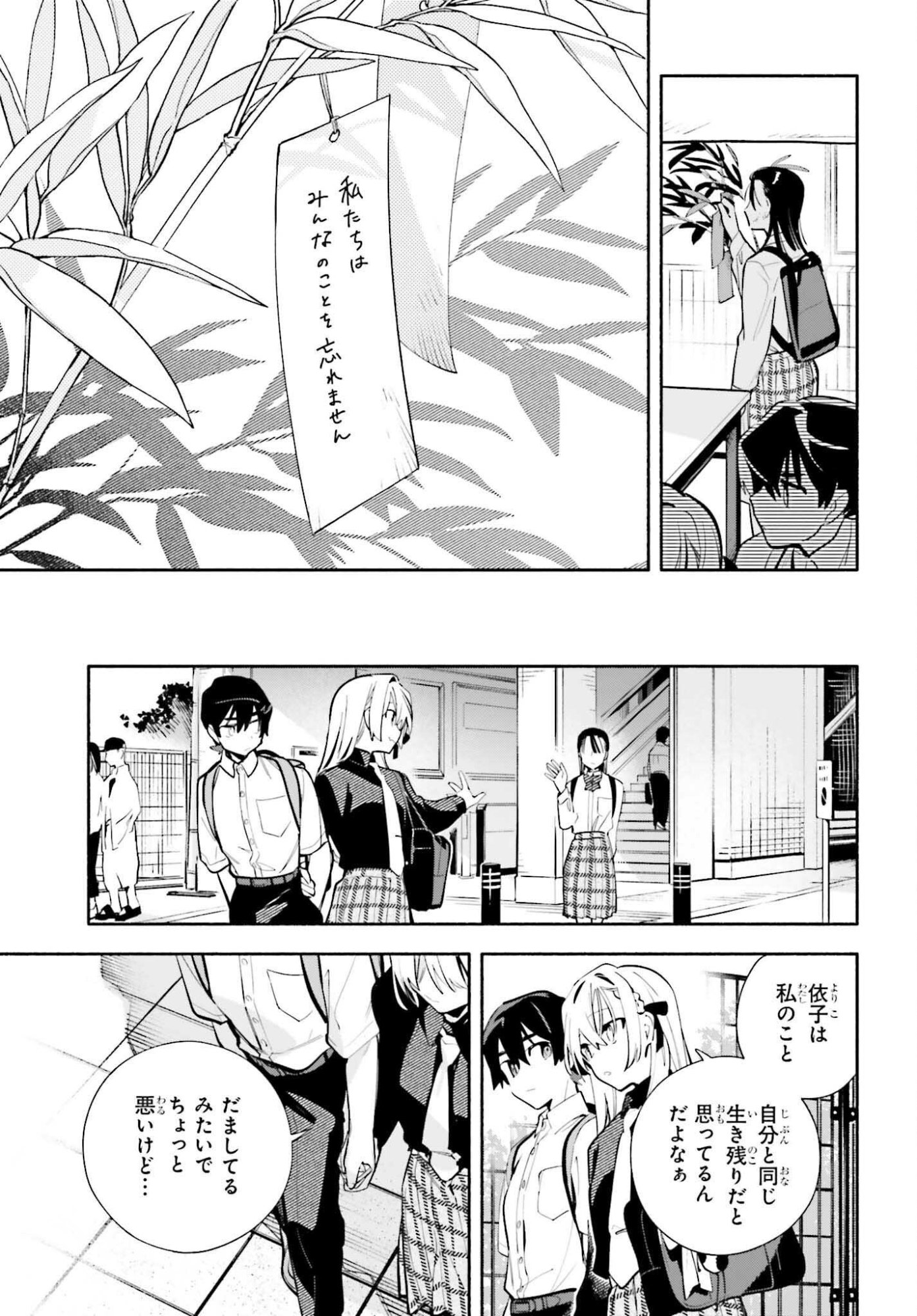 Read KIMI WA SHUUMATSU Chapter 9 [High Quality / Full] - Page 27 - nicomanga.net