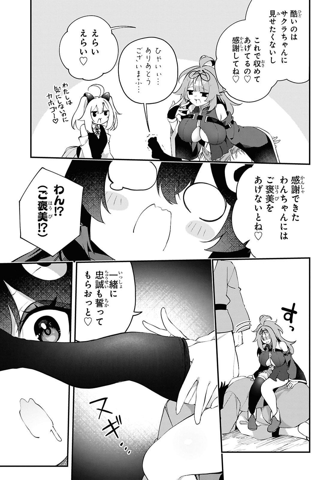 The Rest Is Up to You ~Since God Defeated the Final Boss in the Tutorial, I'm Going to Live My Life However I Want~ Chapter 29 page 9 - nihonkuni.com