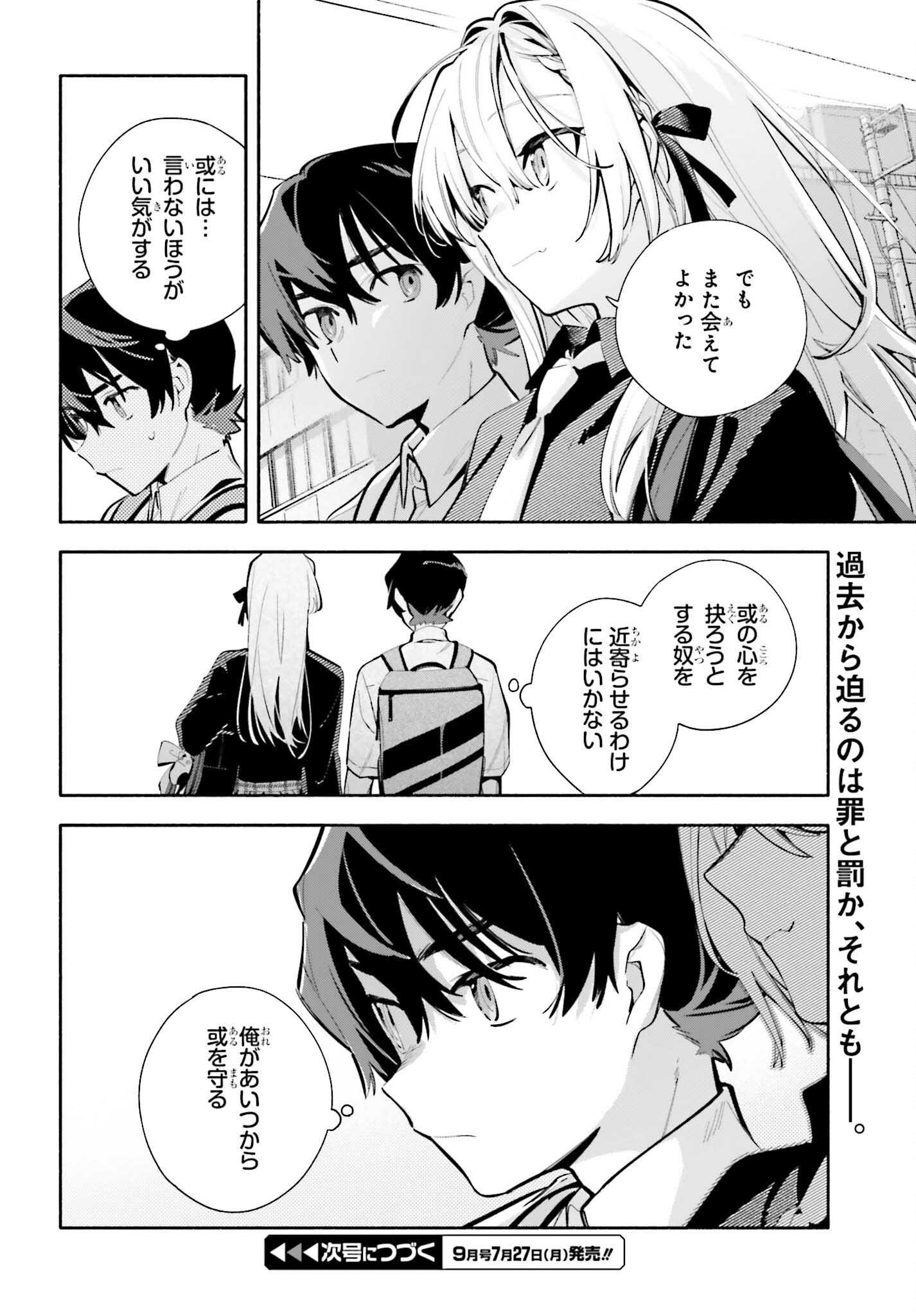 Read KIMI WA SHUUMATSU Chapter 9 [High Quality / Full] - Page 28 - nicomanga.net
