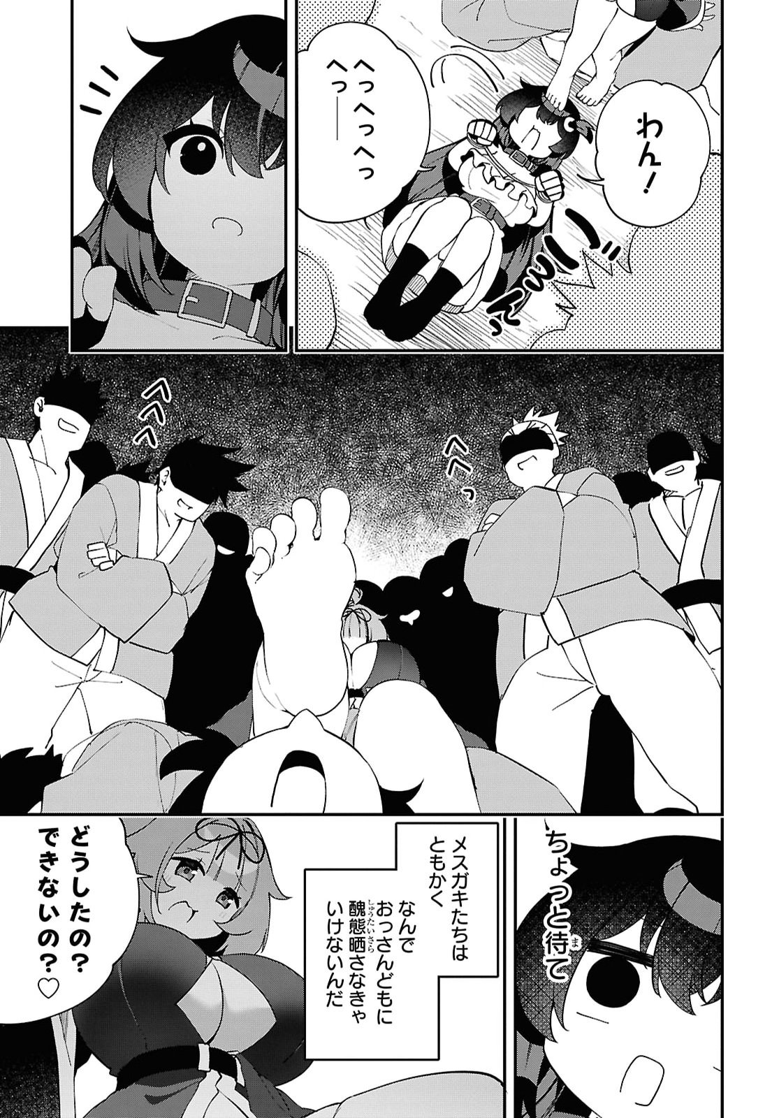 The Rest Is Up to You ~Since God Defeated the Final Boss in the Tutorial, I'm Going to Live My Life However I Want~ Chapter 29 page 11 - nihonkuni.com