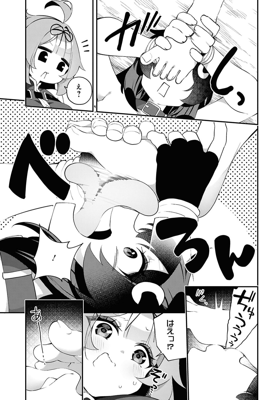 The Rest Is Up to You ~Since God Defeated the Final Boss in the Tutorial, I'm Going to Live My Life However I Want~ Chapter 29 page 13 - nihonkuni.com