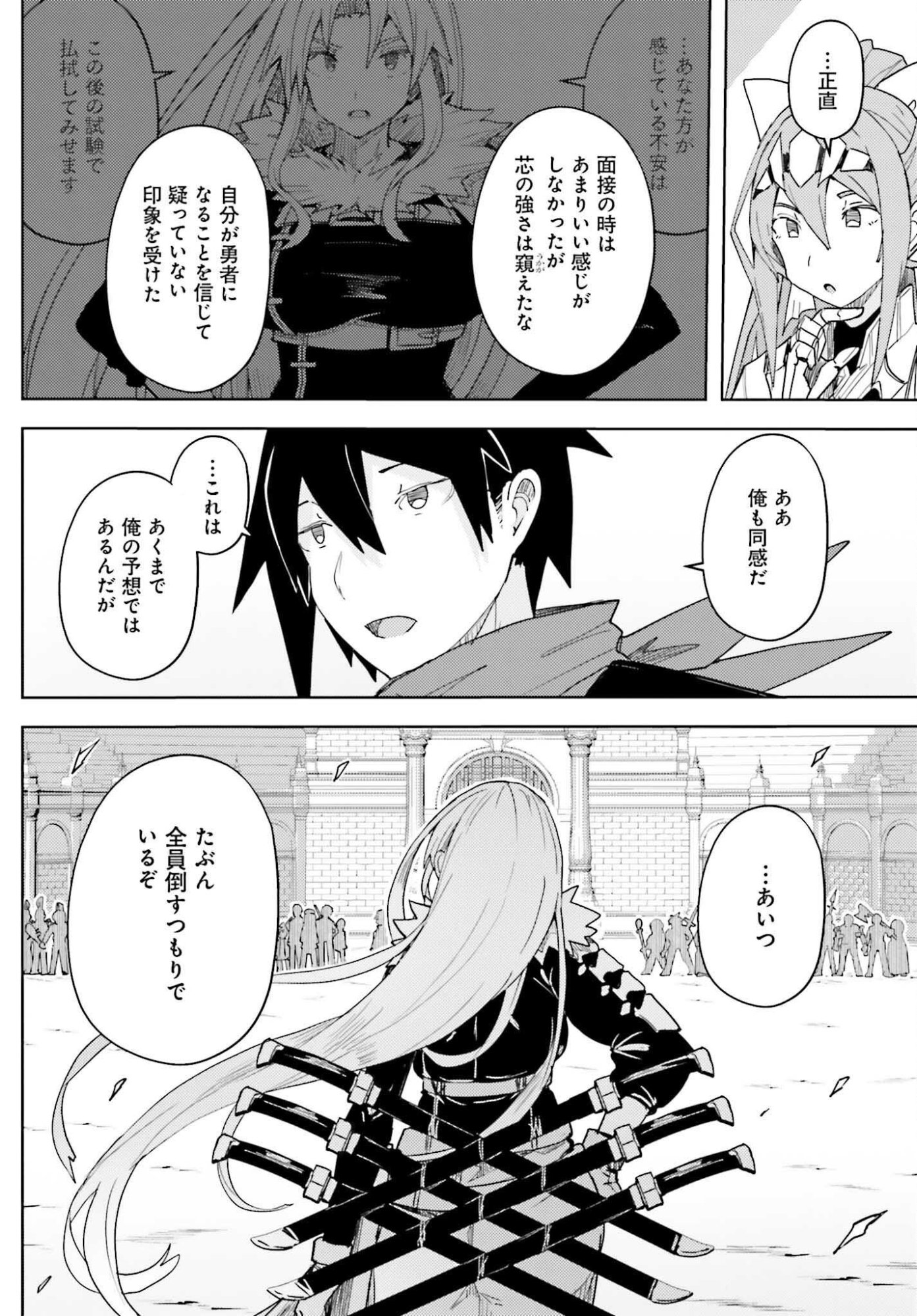 JINMYAKU CHEAT DE HAJIMERU HITOMAKASE EIYUUTAN Chap 44 - Pic 10