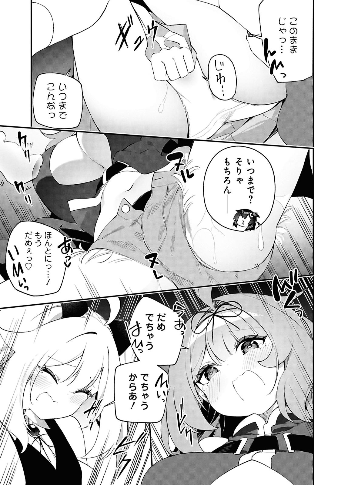 The Rest Is Up to You ~Since God Defeated the Final Boss in the Tutorial, I'm Going to Live My Life However I Want~ Chapter 29 page 21 - nihonkuni.com