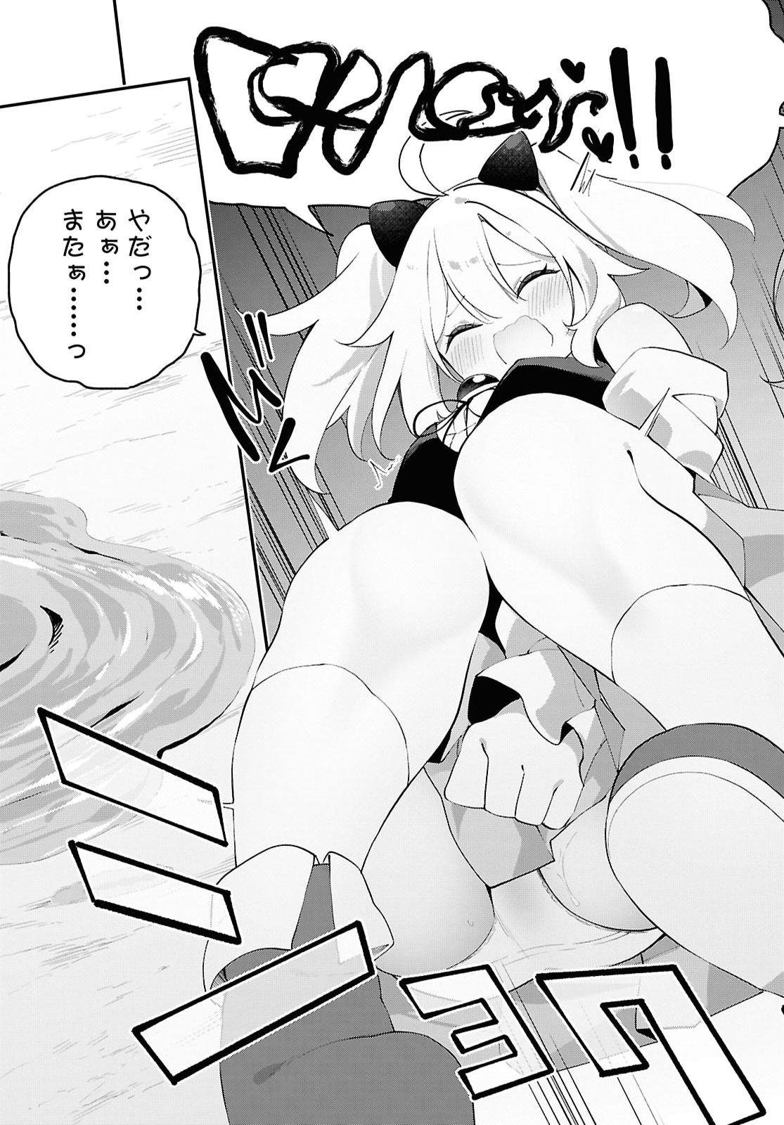 The Rest Is Up to You ~Since God Defeated the Final Boss in the Tutorial, I'm Going to Live My Life However I Want~ Chapter 29 page 23 - nihonkuni.com