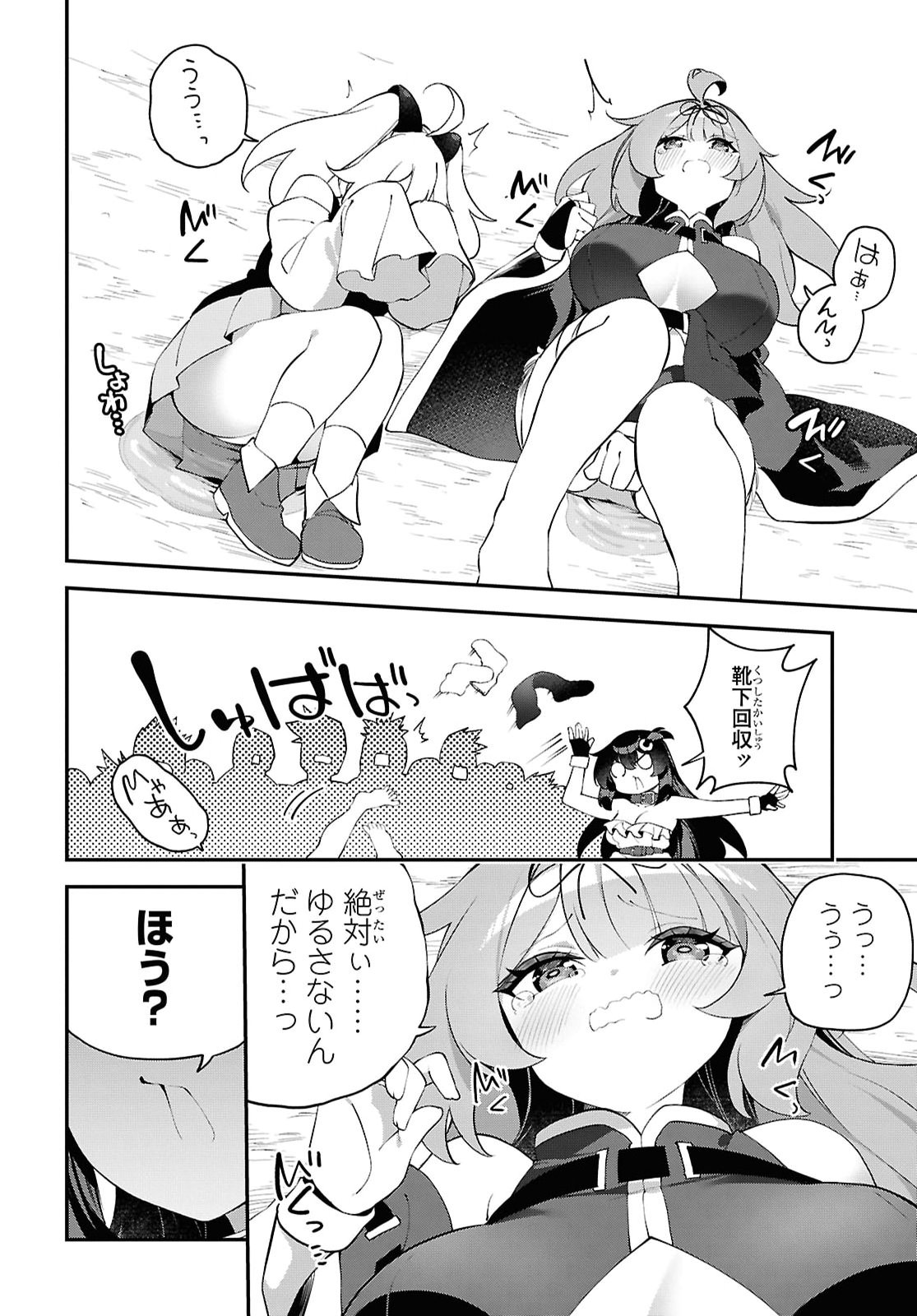 The Rest Is Up to You ~Since God Defeated the Final Boss in the Tutorial, I'm Going to Live My Life However I Want~ Chapter 29 page 24 - nihonkuni.com
