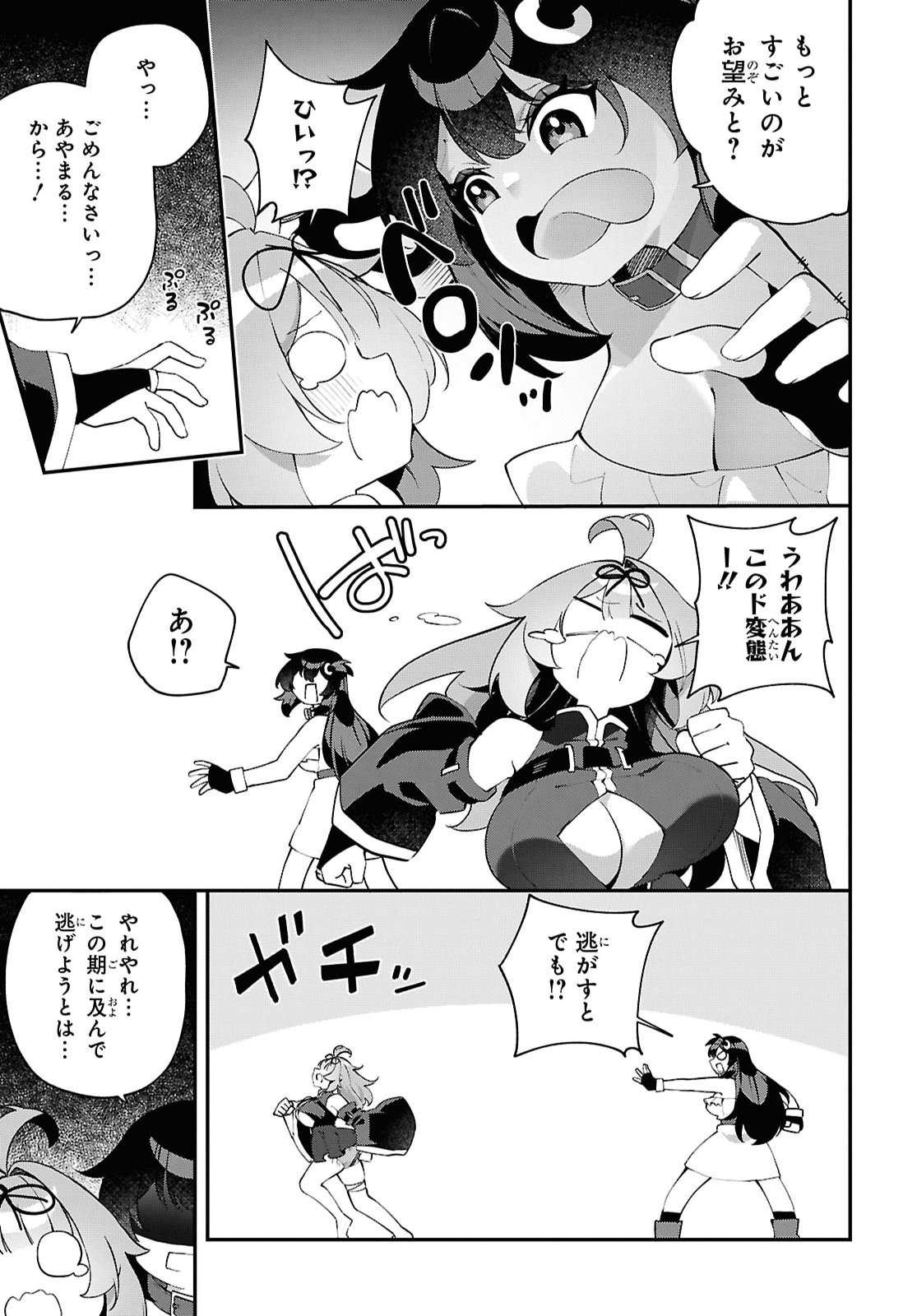The Rest Is Up to You ~Since God Defeated the Final Boss in the Tutorial, I'm Going to Live My Life However I Want~ Chapter 29 page 25 - nihonkuni.com