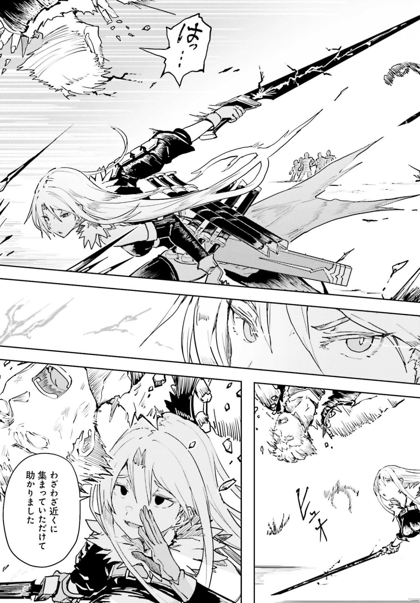 JINMYAKU CHEAT DE HAJIMERU HITOMAKASE EIYUUTAN Chap 44 - Pic 17