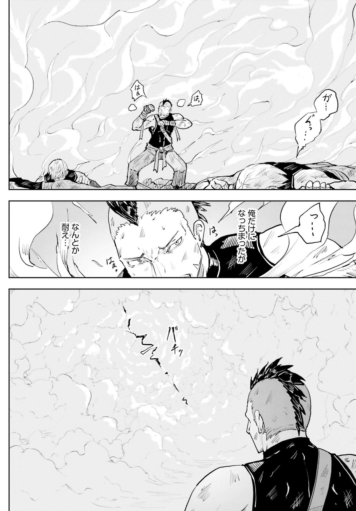 JINMYAKU CHEAT DE HAJIMERU HITOMAKASE EIYUUTAN Chap 44 - Pic 20