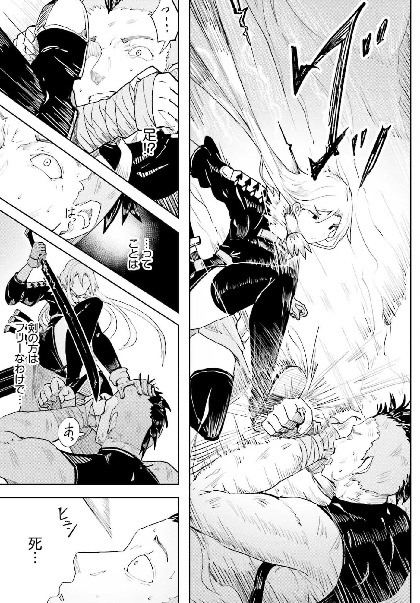JINMYAKU CHEAT DE HAJIMERU HITOMAKASE EIYUUTAN Chap 44 - Pic 21