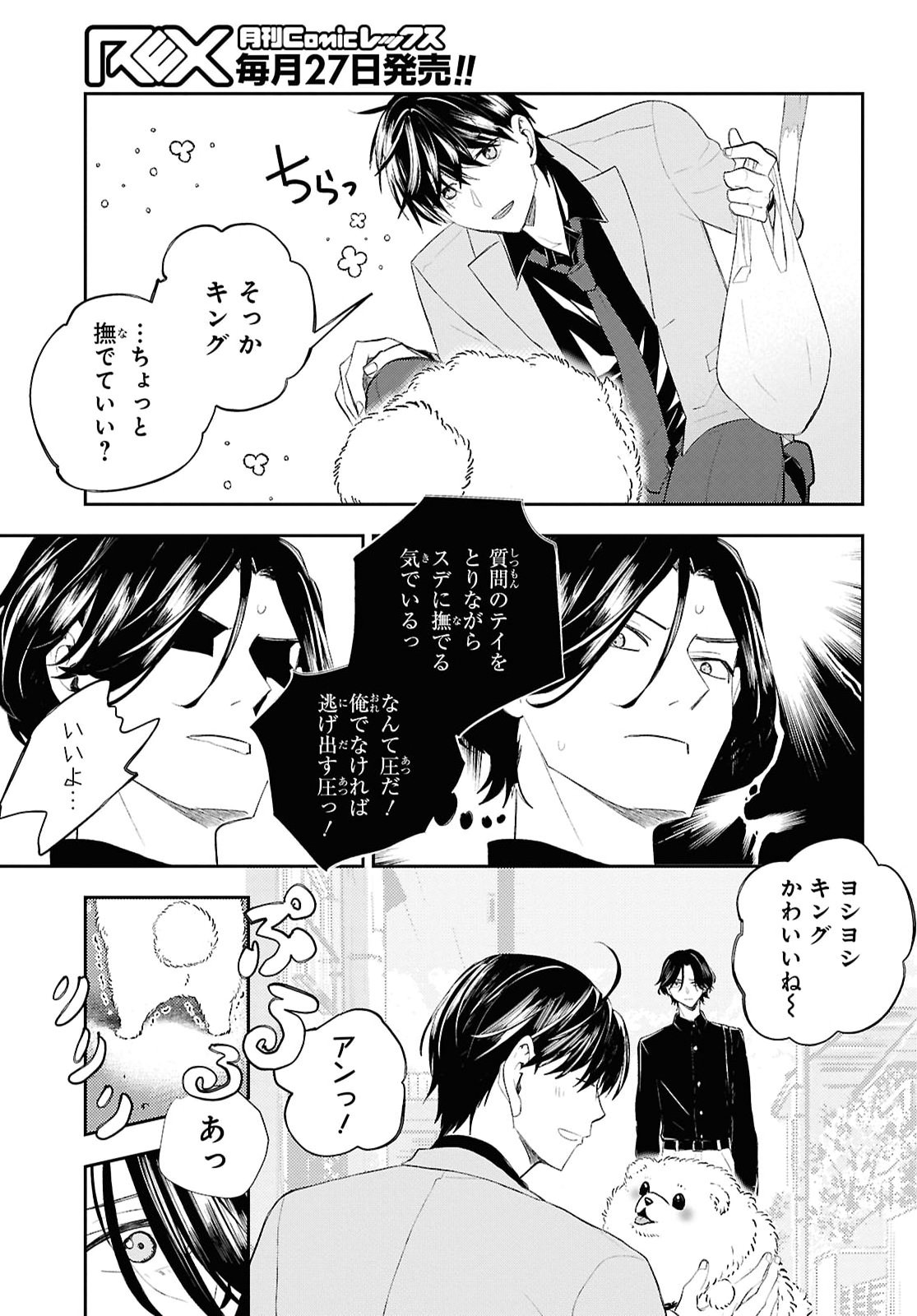 Death Game Ni Makikomore Mashita, Isekai Gaeri No Moto Yusha Desuga Chapter 48 page 5 - nihonkuni.com