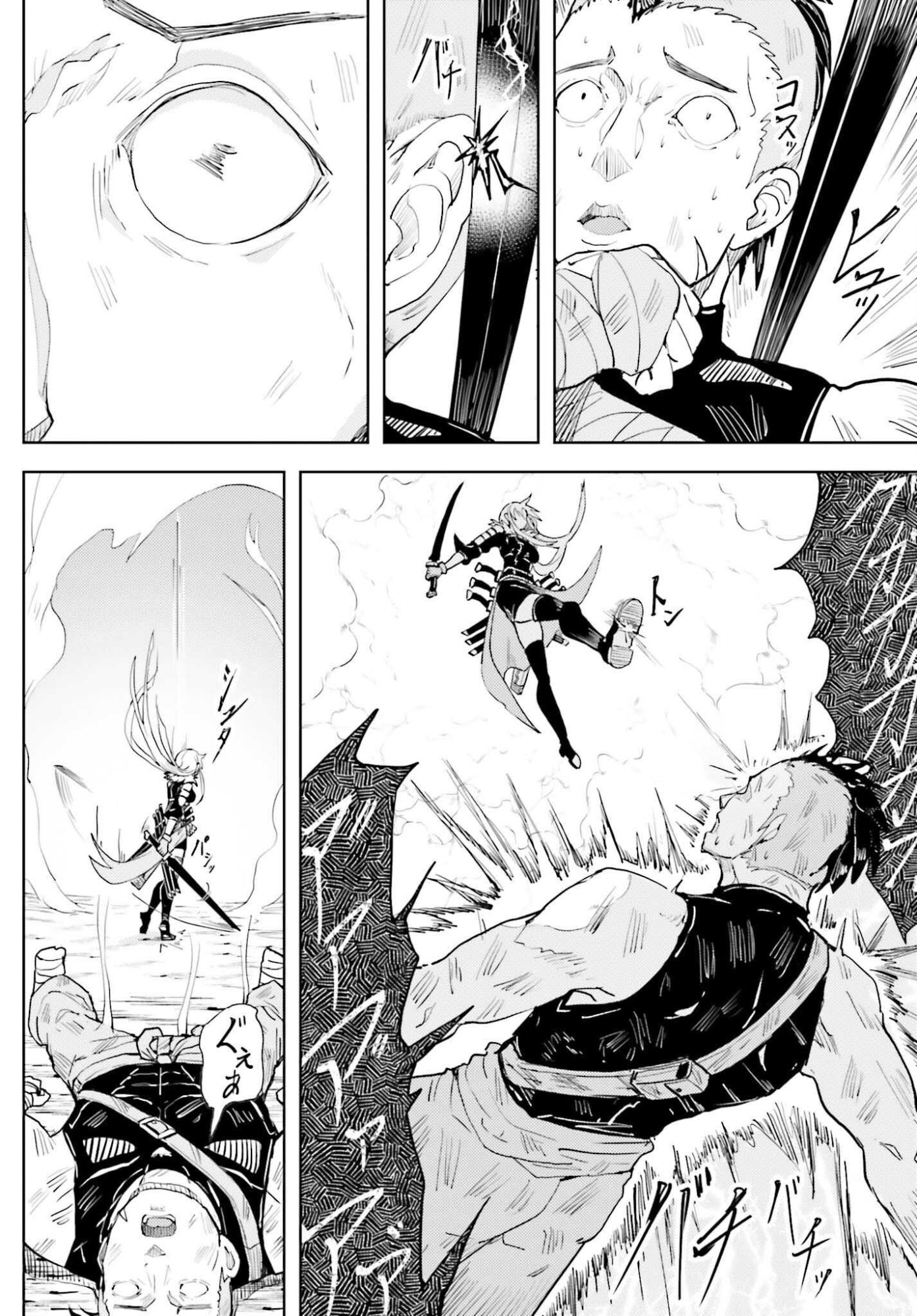 JINMYAKU CHEAT DE HAJIMERU HITOMAKASE EIYUUTAN Chap 44 - Pic 22