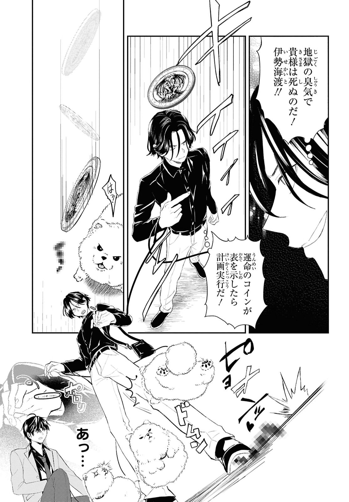 Death Game Ni Makikomore Mashita, Isekai Gaeri No Moto Yusha Desuga Chapter 48 page 7 - nihonkuni.com