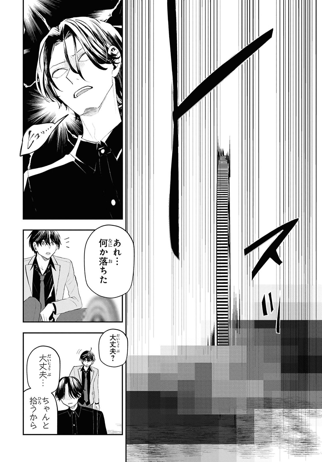 Death Game Ni Makikomore Mashita, Isekai Gaeri No Moto Yusha Desuga Chapter 48 page 8 - nihonkuni.com