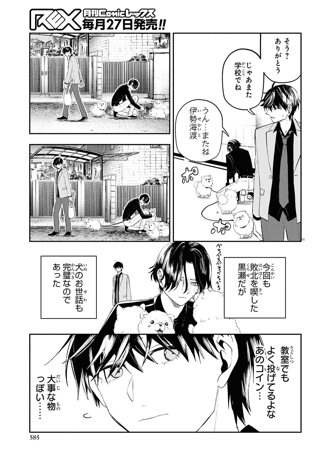 Death Game Ni Makikomore Mashita, Isekai Gaeri No Moto Yusha Desuga Chapter 48 page 9 - nihonkuni.com