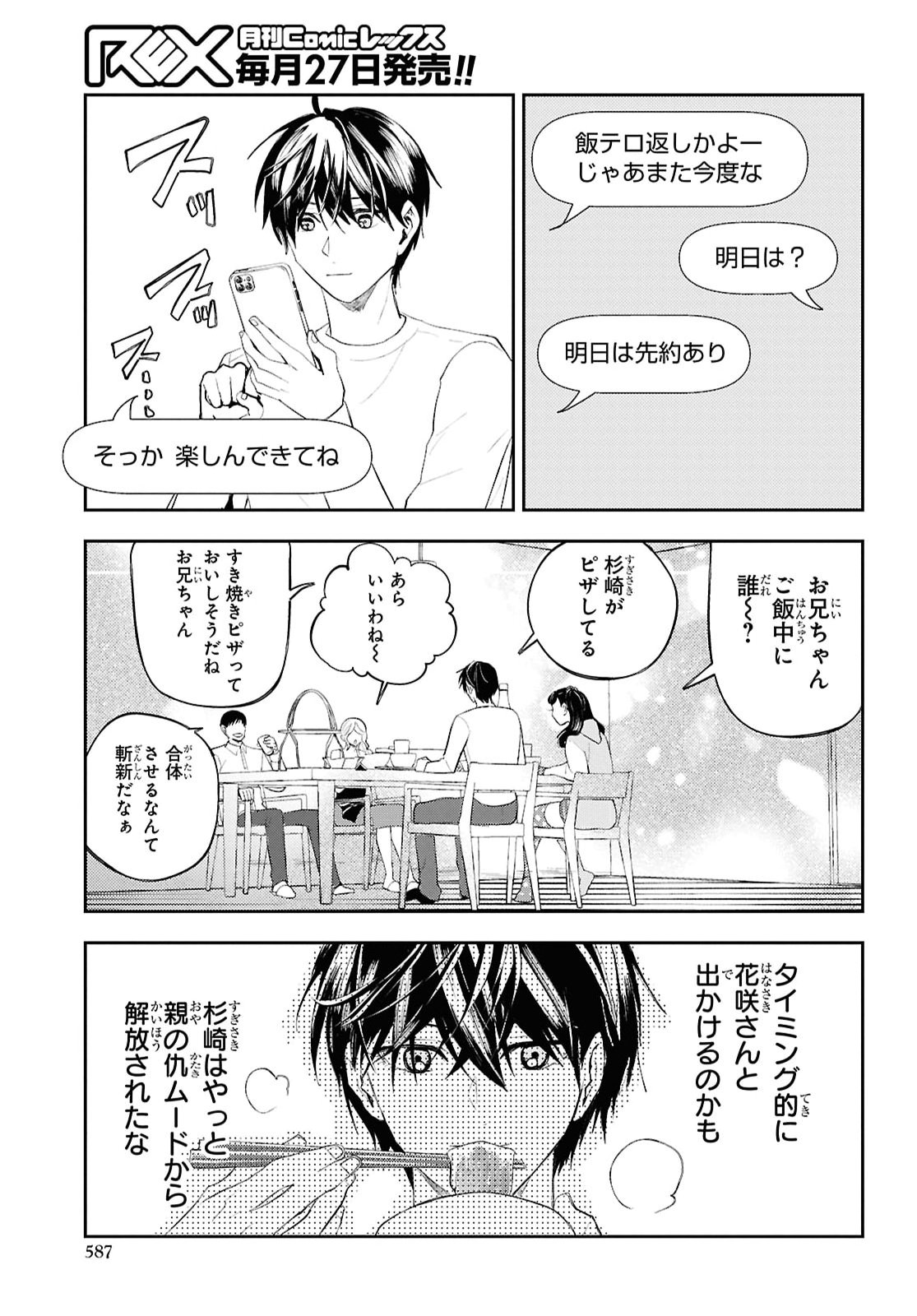 Death Game Ni Makikomore Mashita, Isekai Gaeri No Moto Yusha Desuga Chapter 48 page 11 - nihonkuni.com